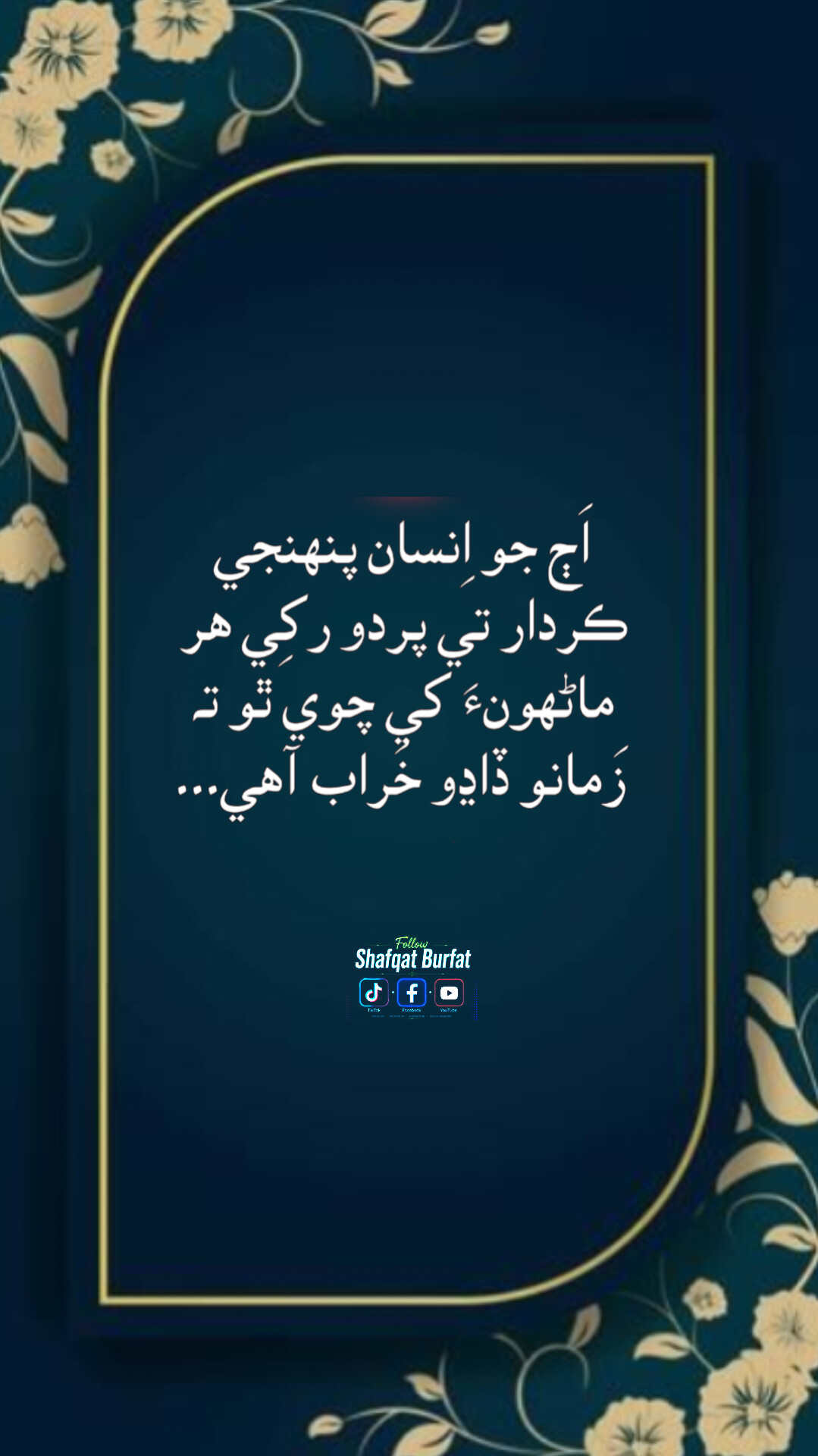 @shafqat burfat
