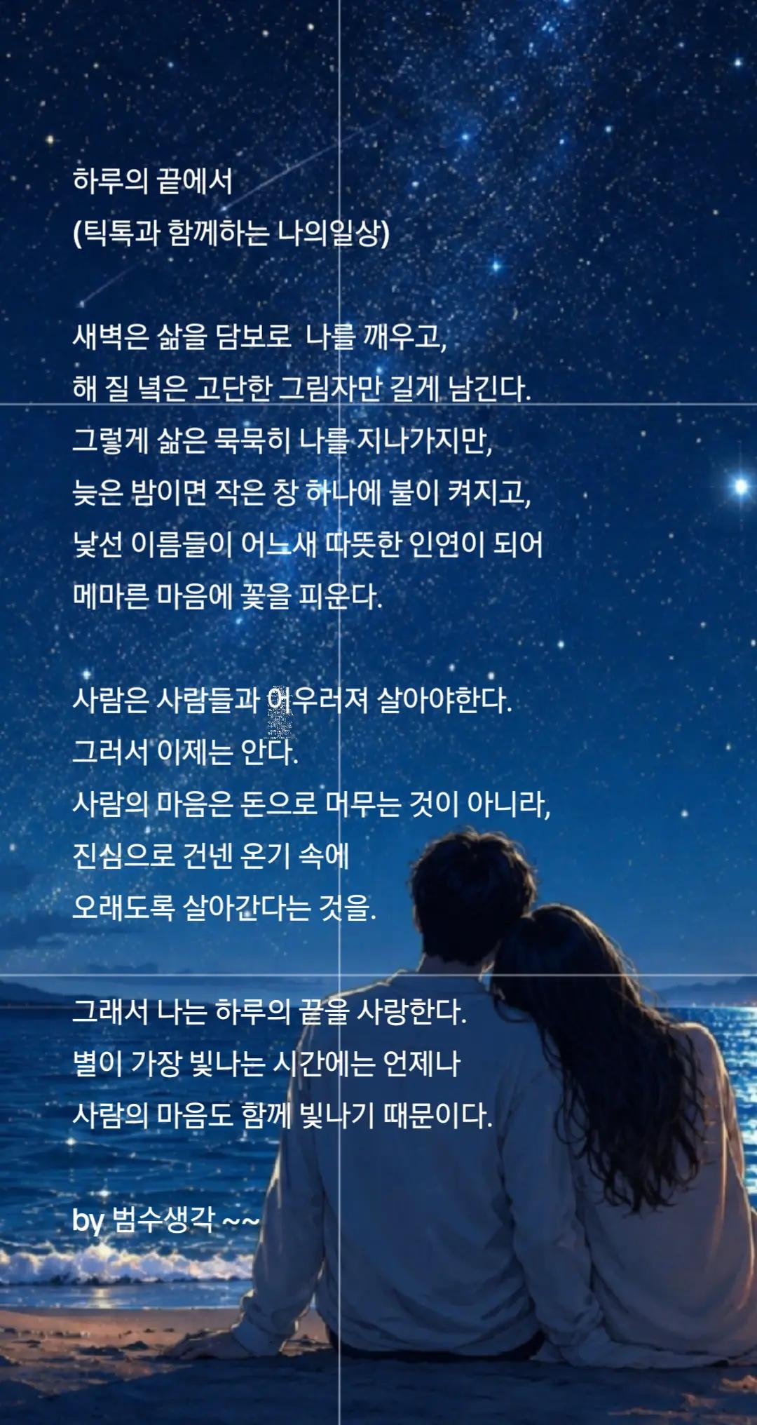 @✨️ 범수생각 ✨