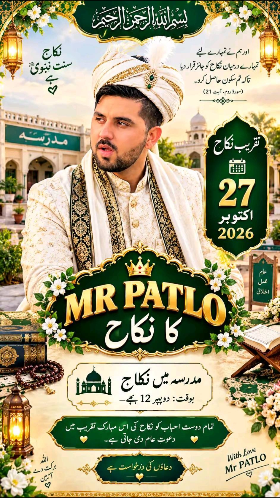 @😇گجر بادشاہ 👑