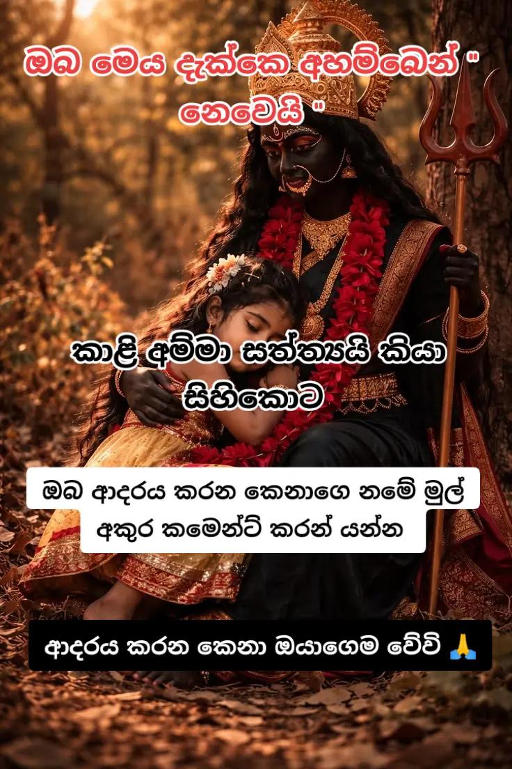 @දේව වරම් අඩවිය ⚜️