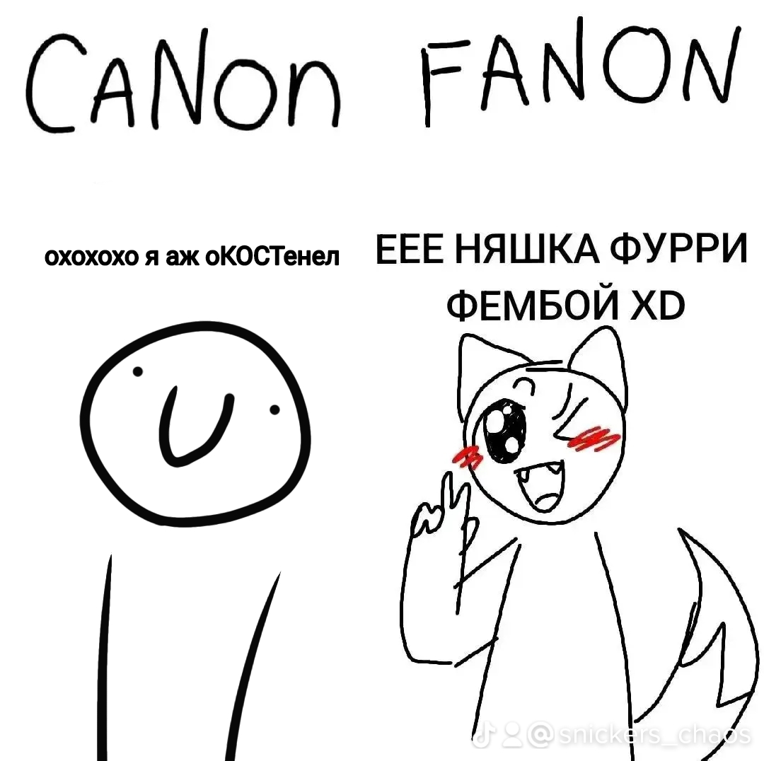 @Сникерс