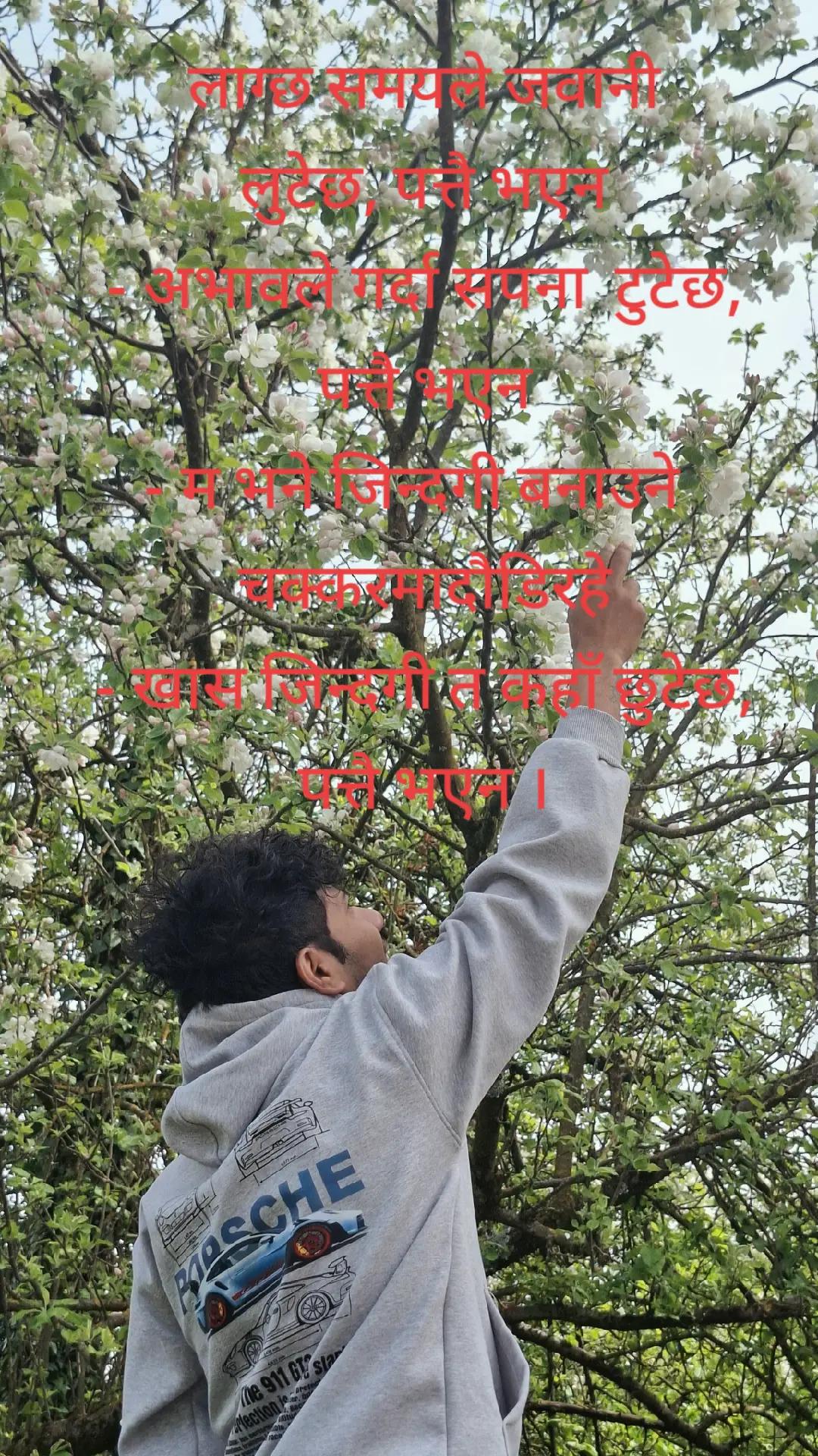 @suraj gautam