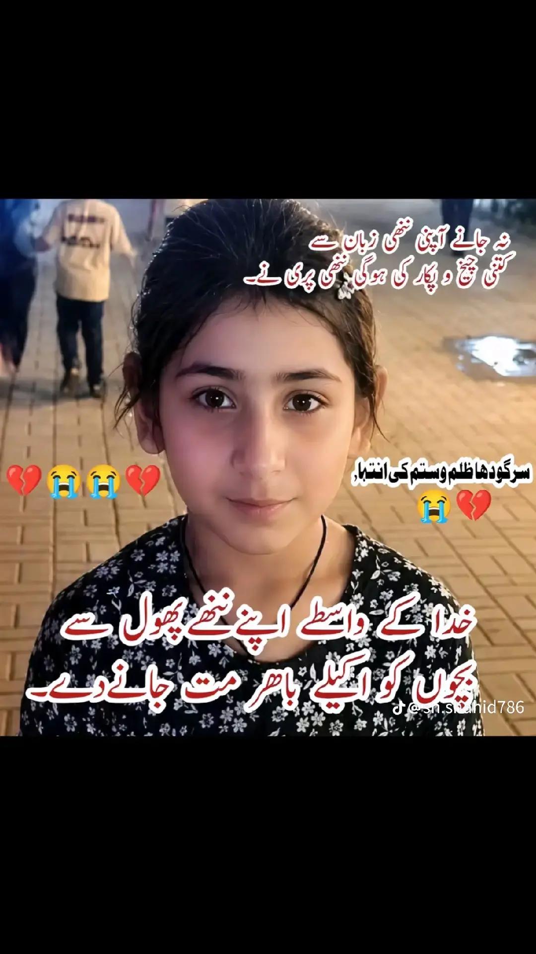 @💔اساں فقیر لوگ ہیں💔