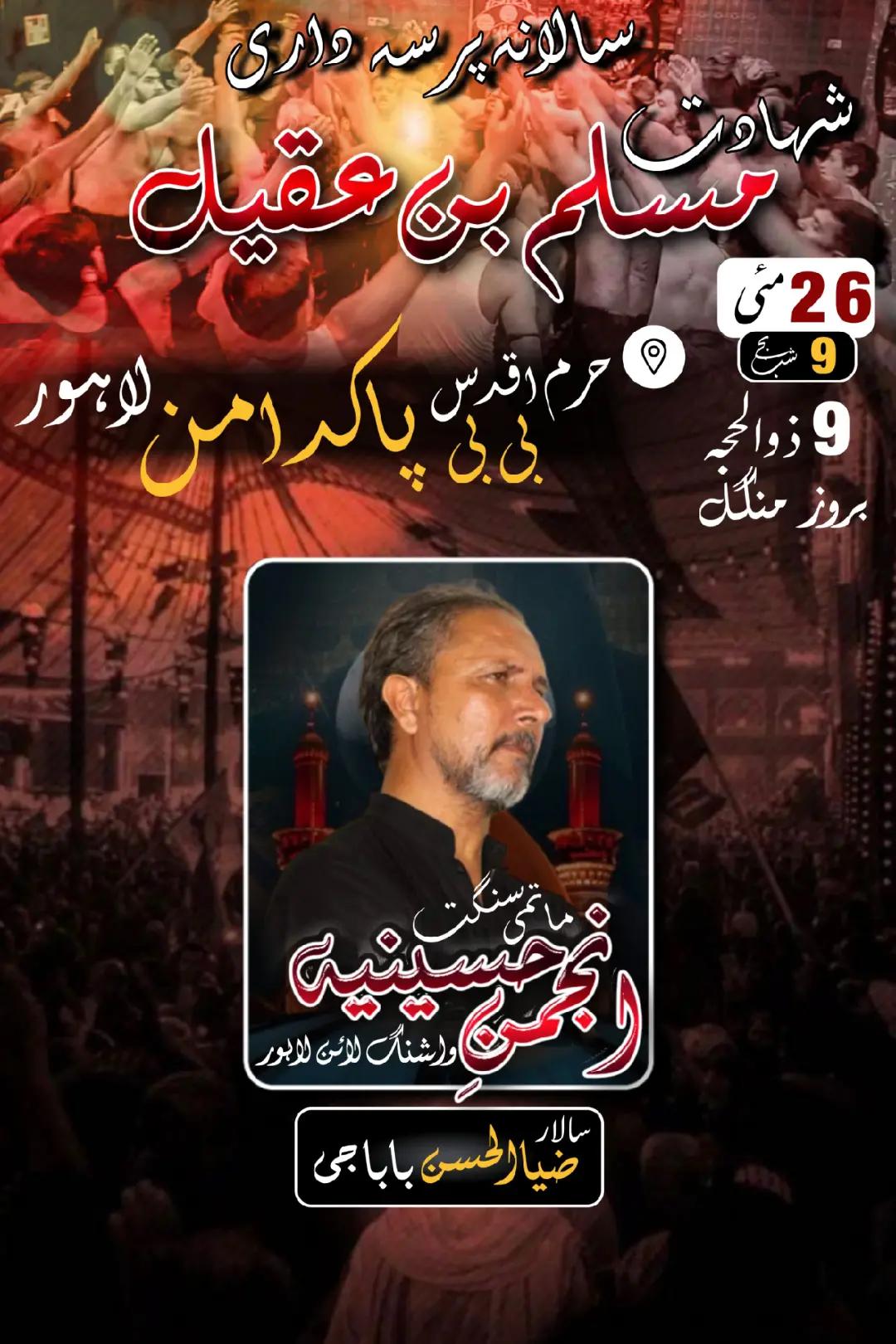 @Anjuman e Hussainiya