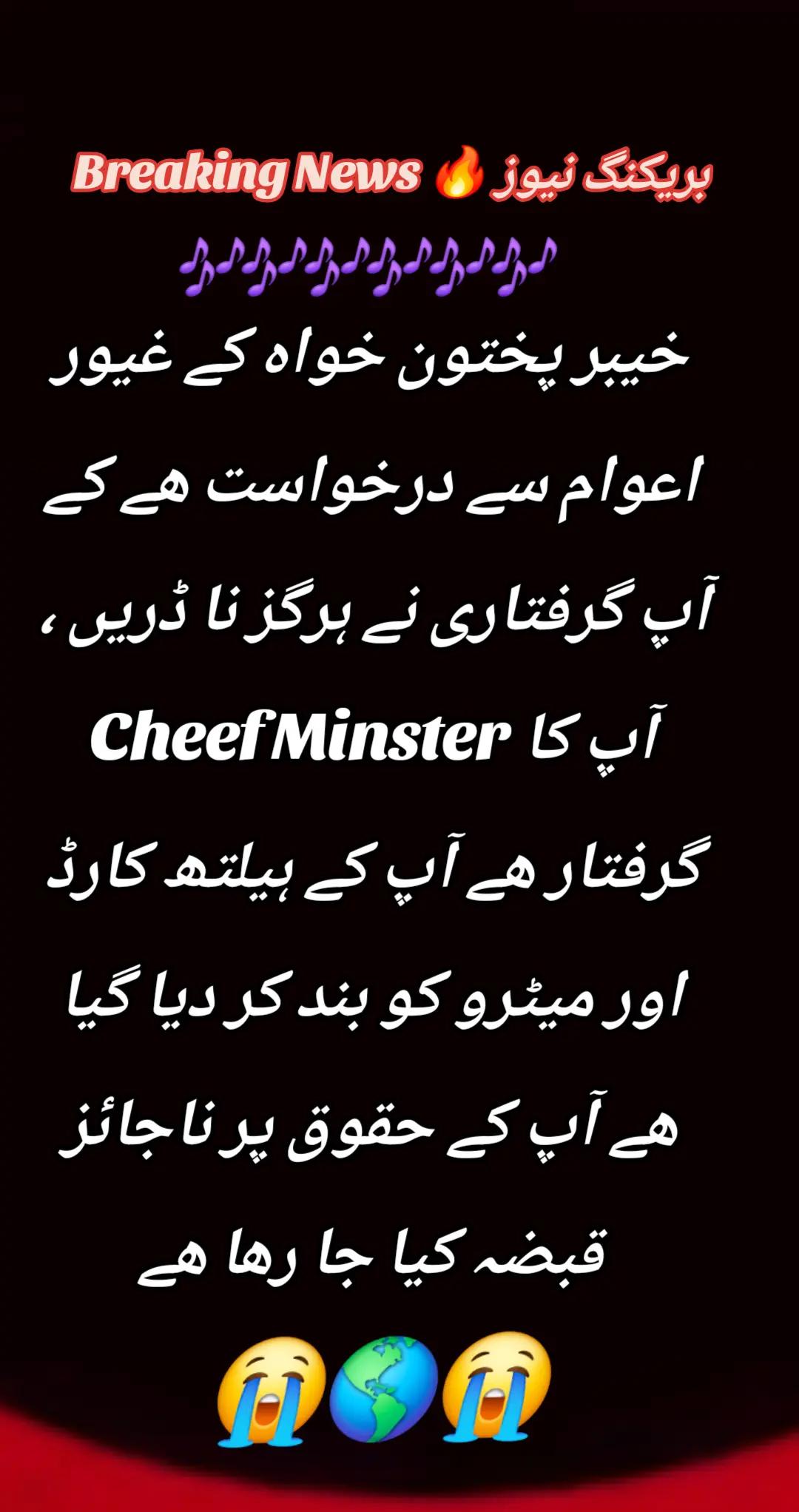 @اڈیالہ 804