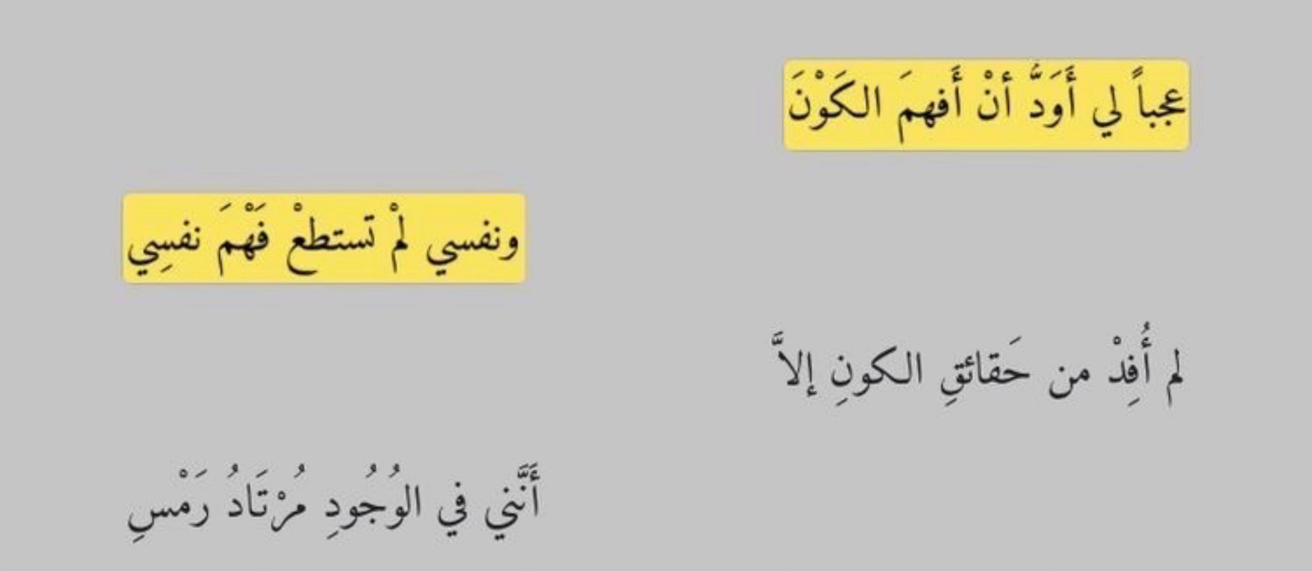 @عَوْسَجٌ حَزِينٌ