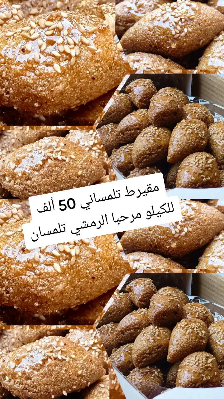 @👑 حلويات السلطانة رزان 👑