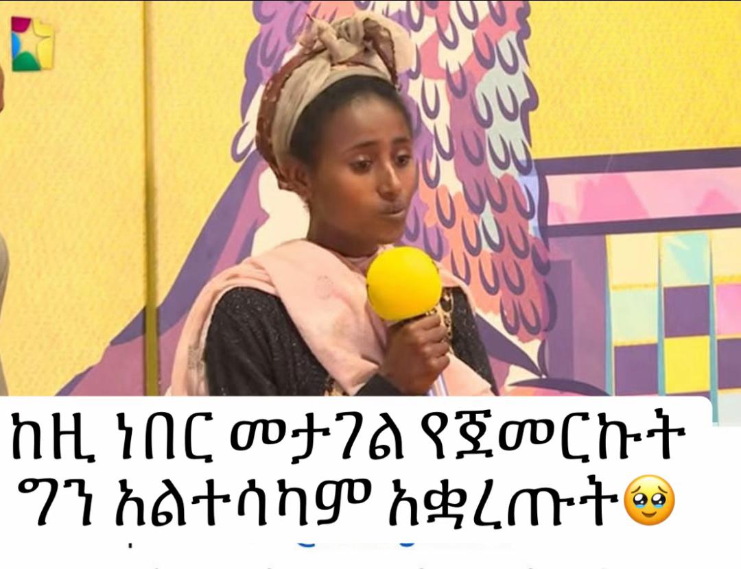 @Betelhem Adamu