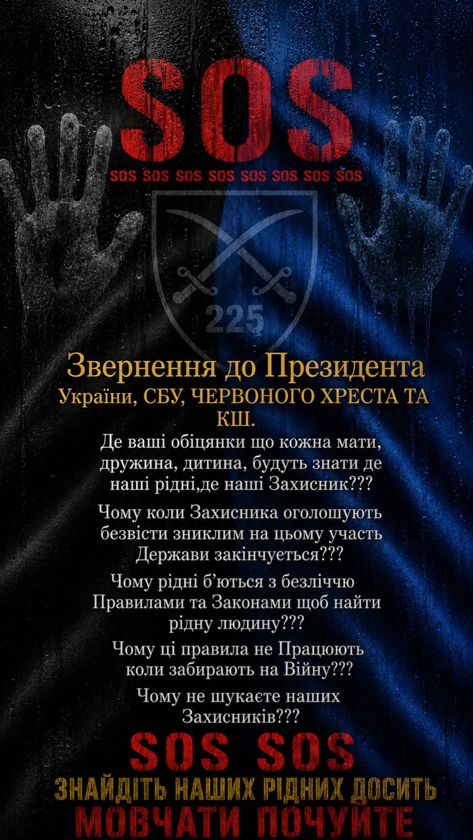 @225 ОШП Обʼєднання Родин Б/З