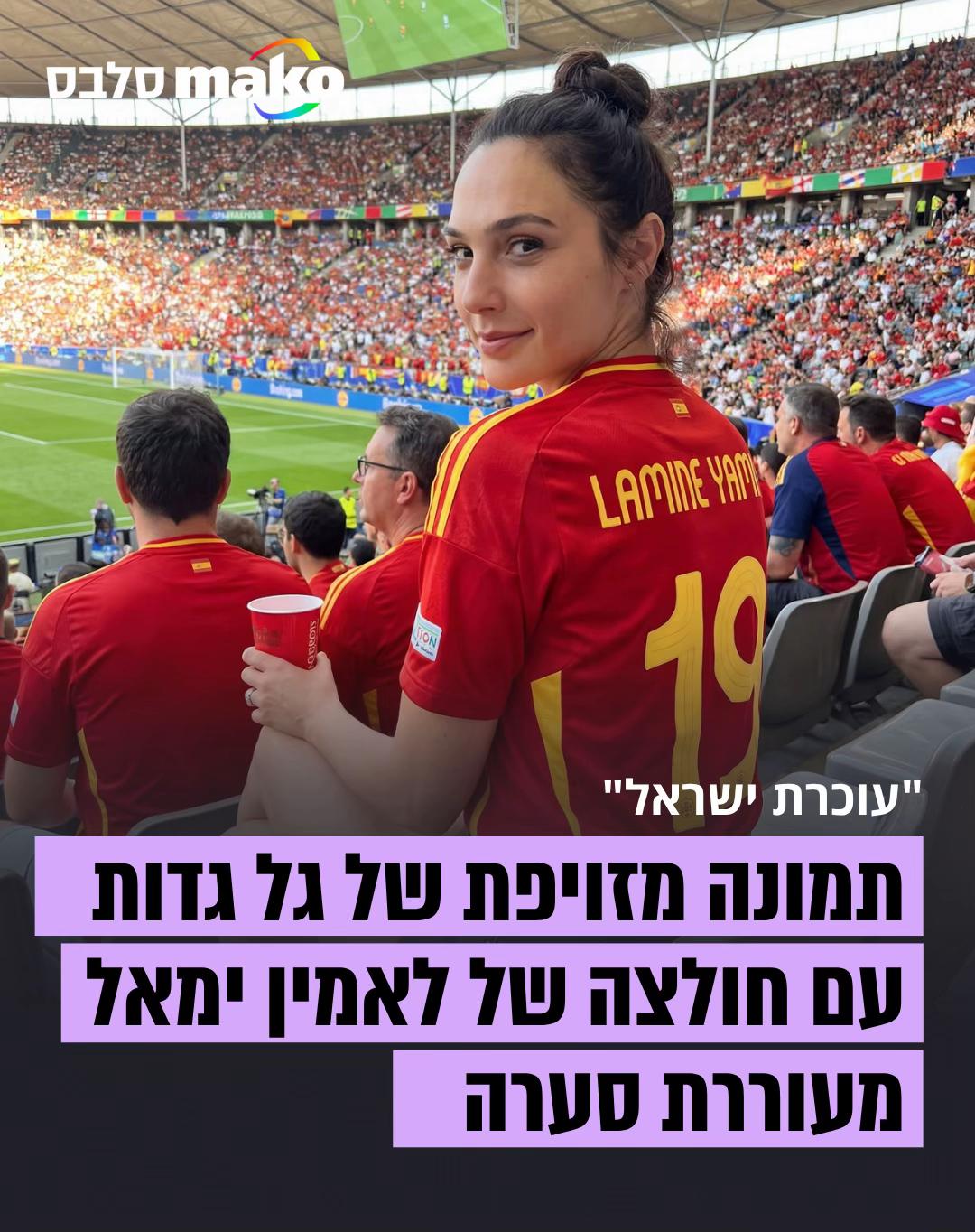 @Mako סלבס