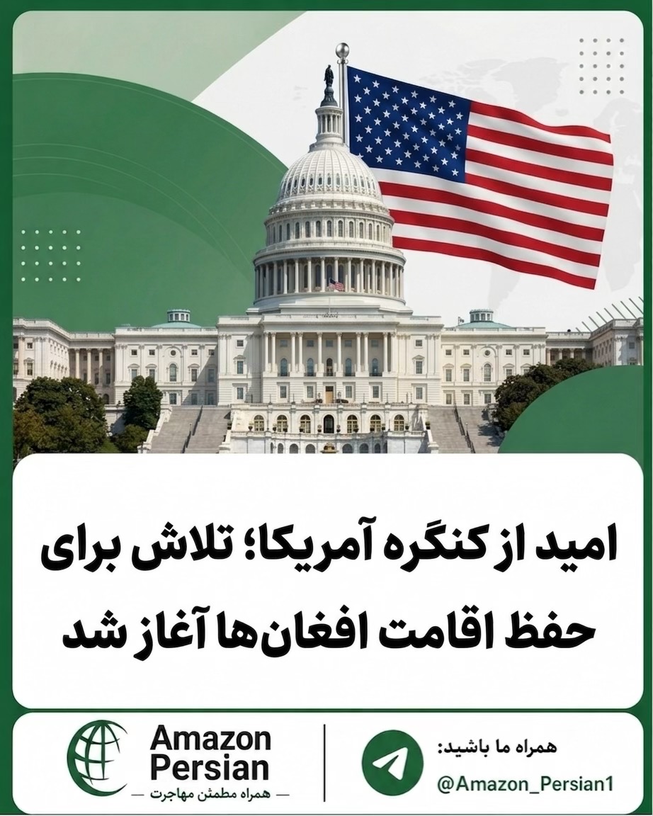 @Amazon Persian