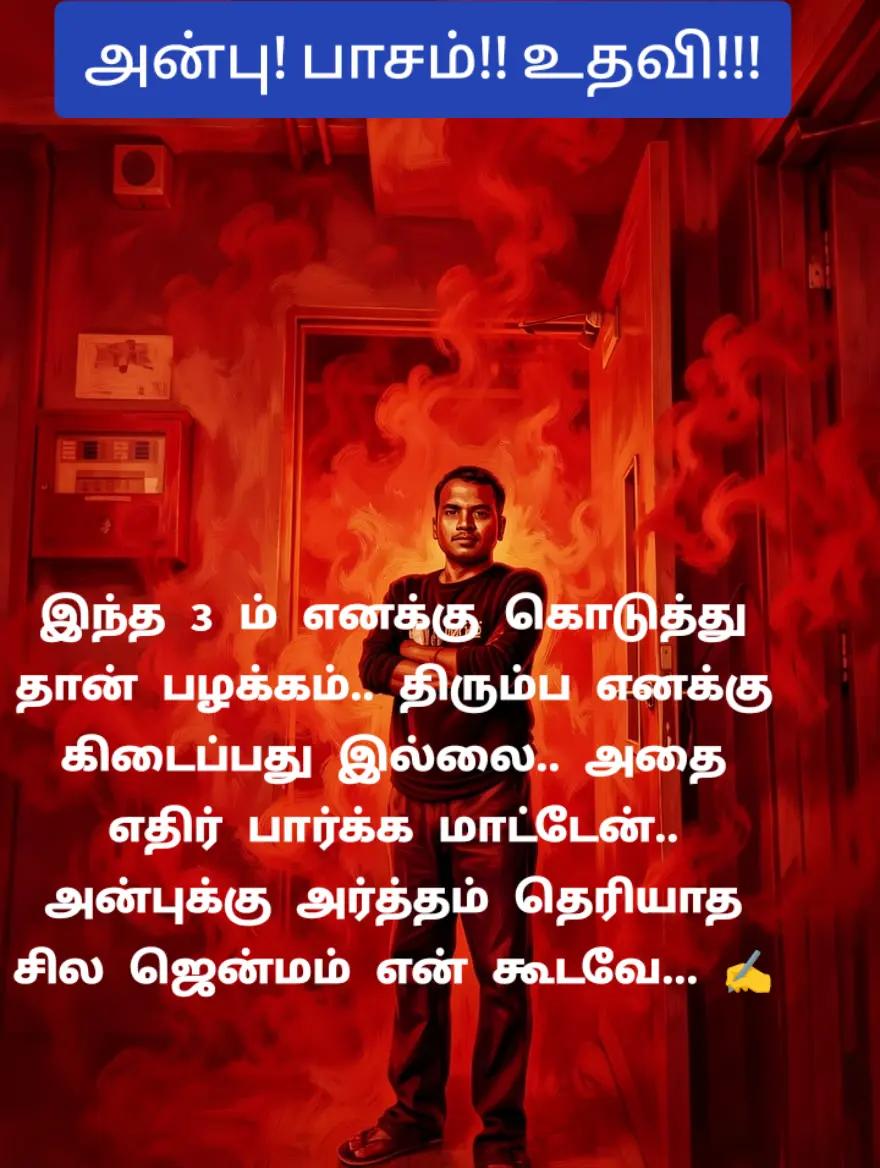 @சிவா தஞ்சாவூர் 🇮🇳💙
