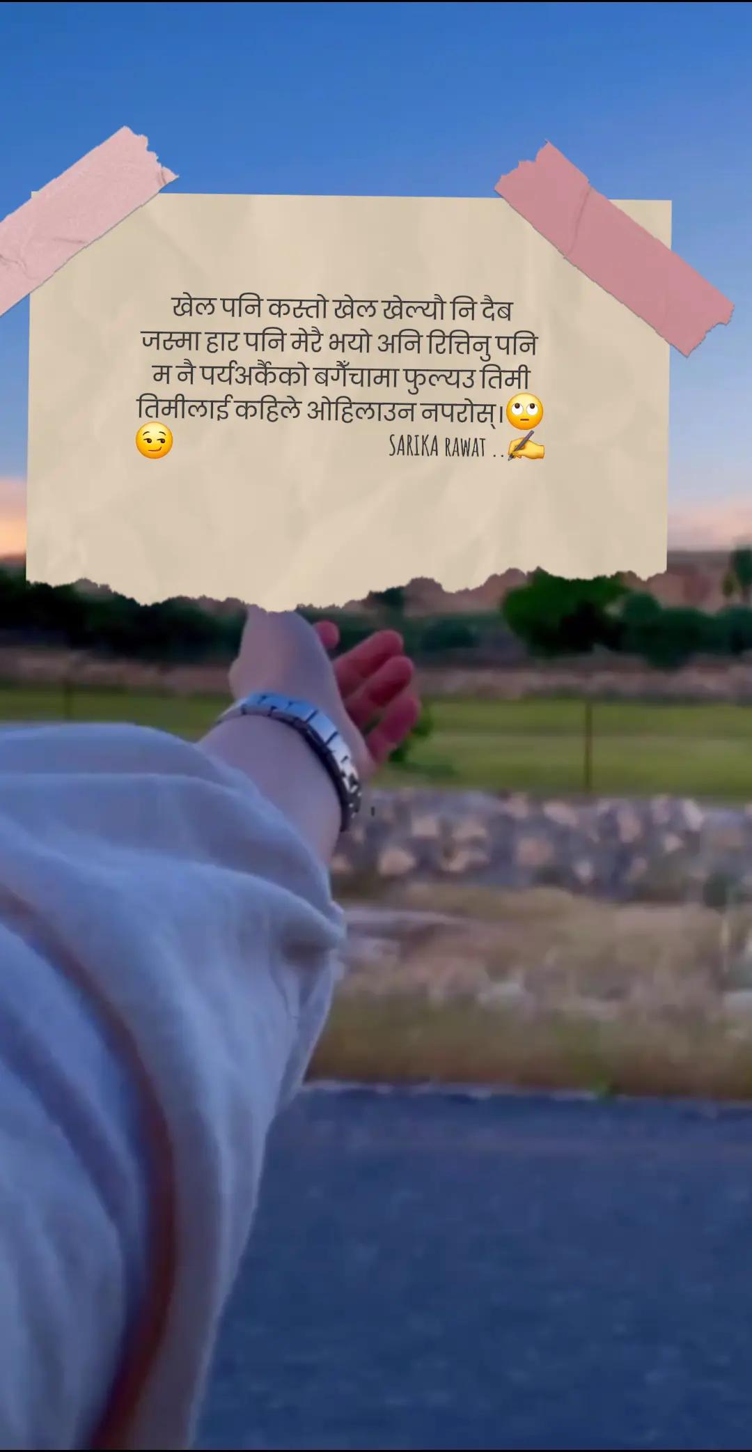 @s🕊🥲🇳🇵
