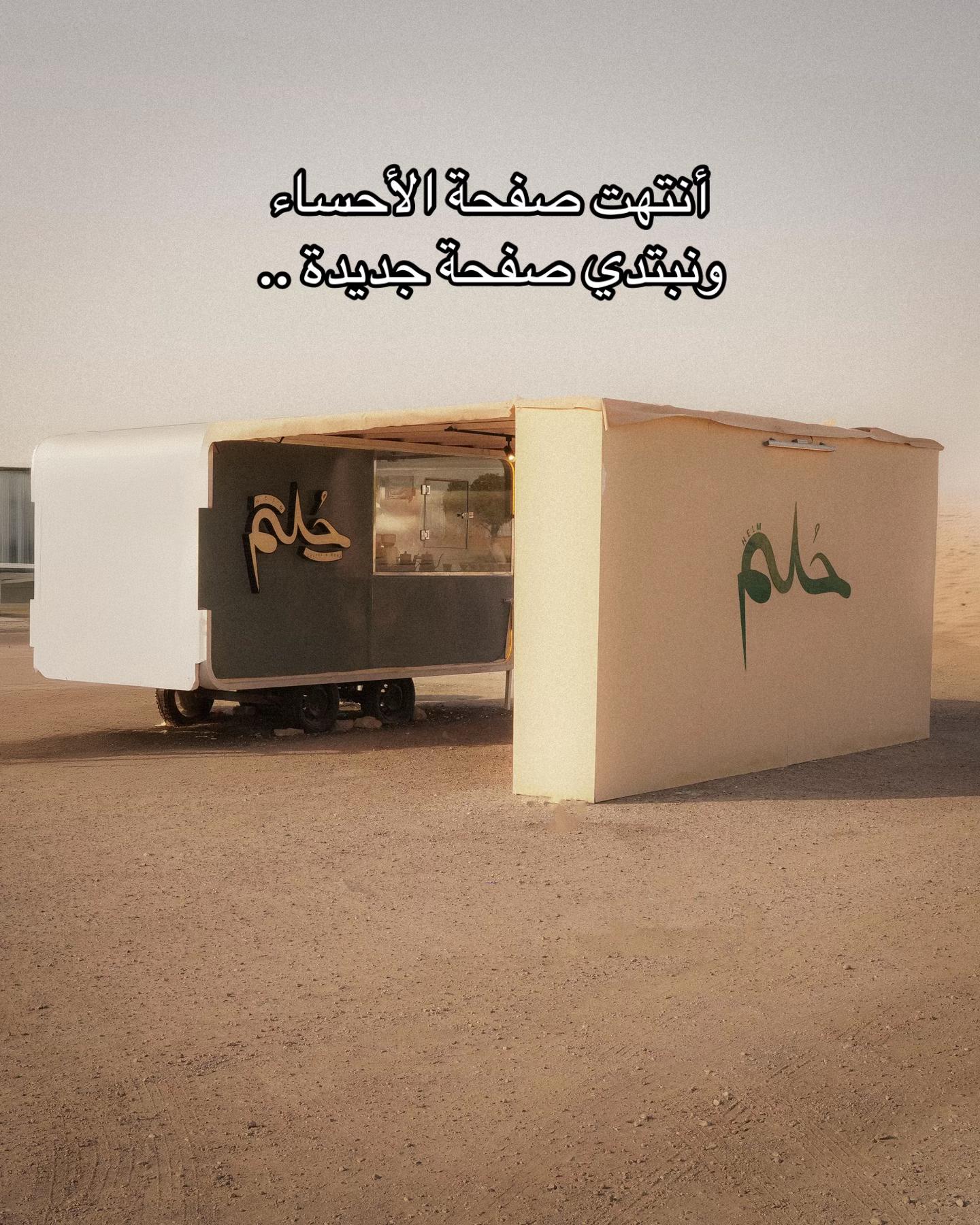 @حُلم