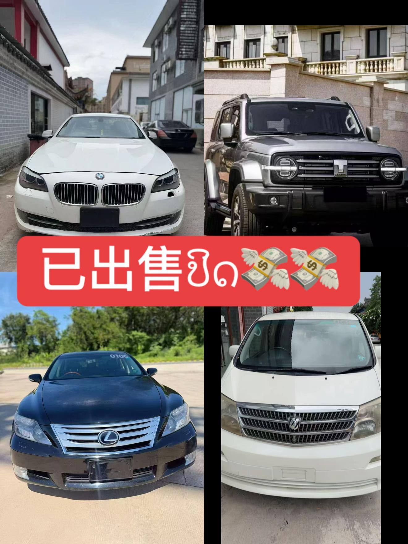 @娜娜 金三角二手车 🚗🚗🚗