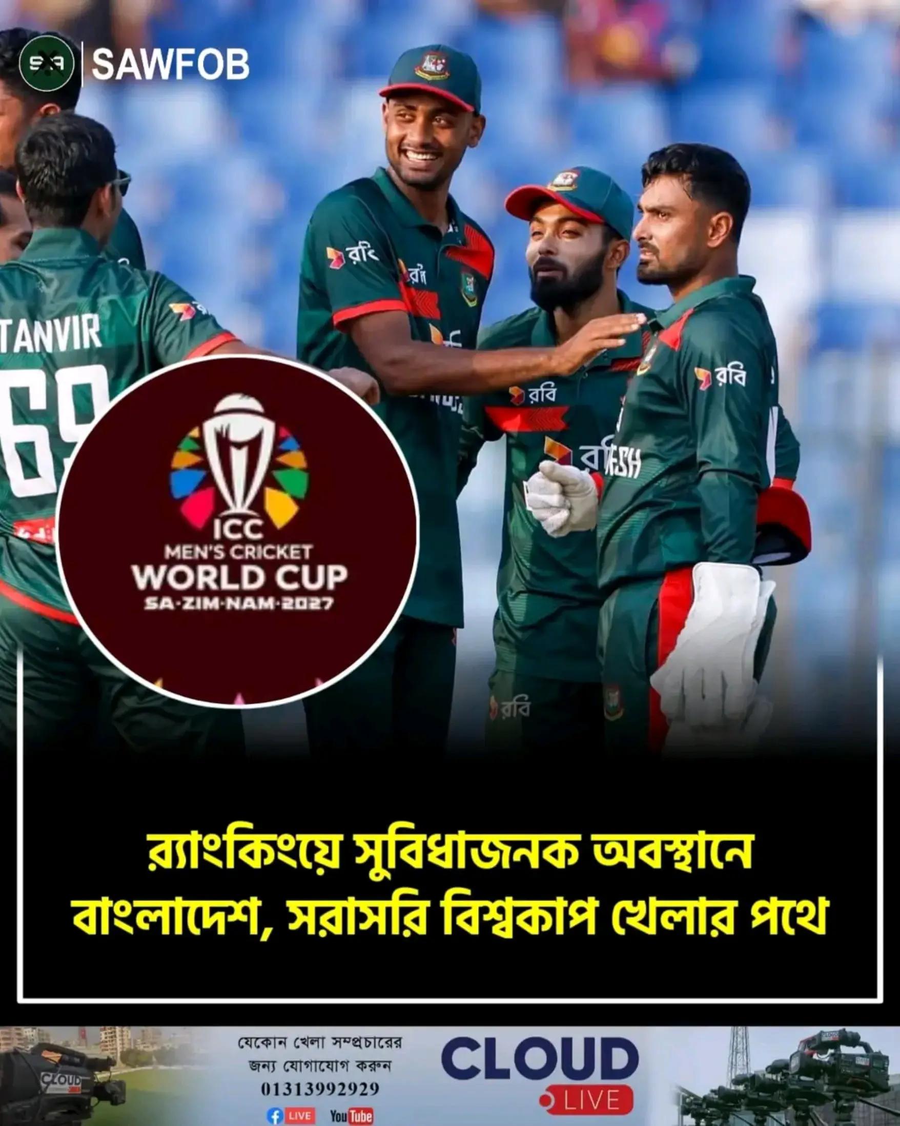 @🏏ক্রিকেট🇧🇩⚽🇦🇷খেলা🏏
