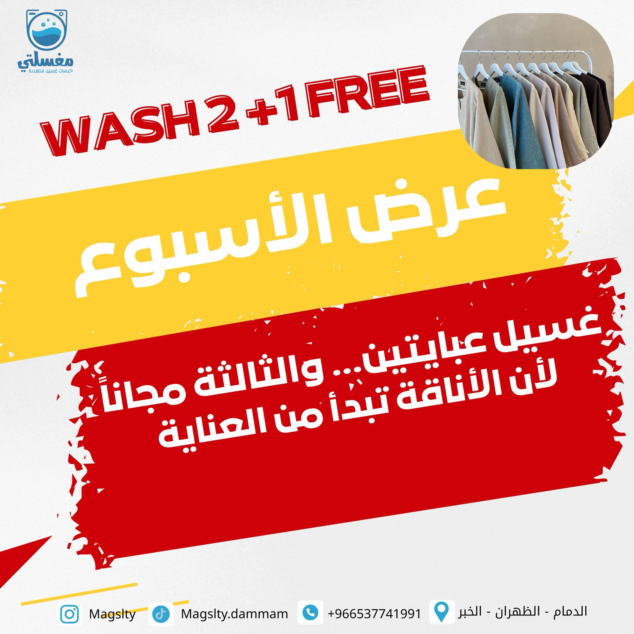 @مغسلتي المركزية
