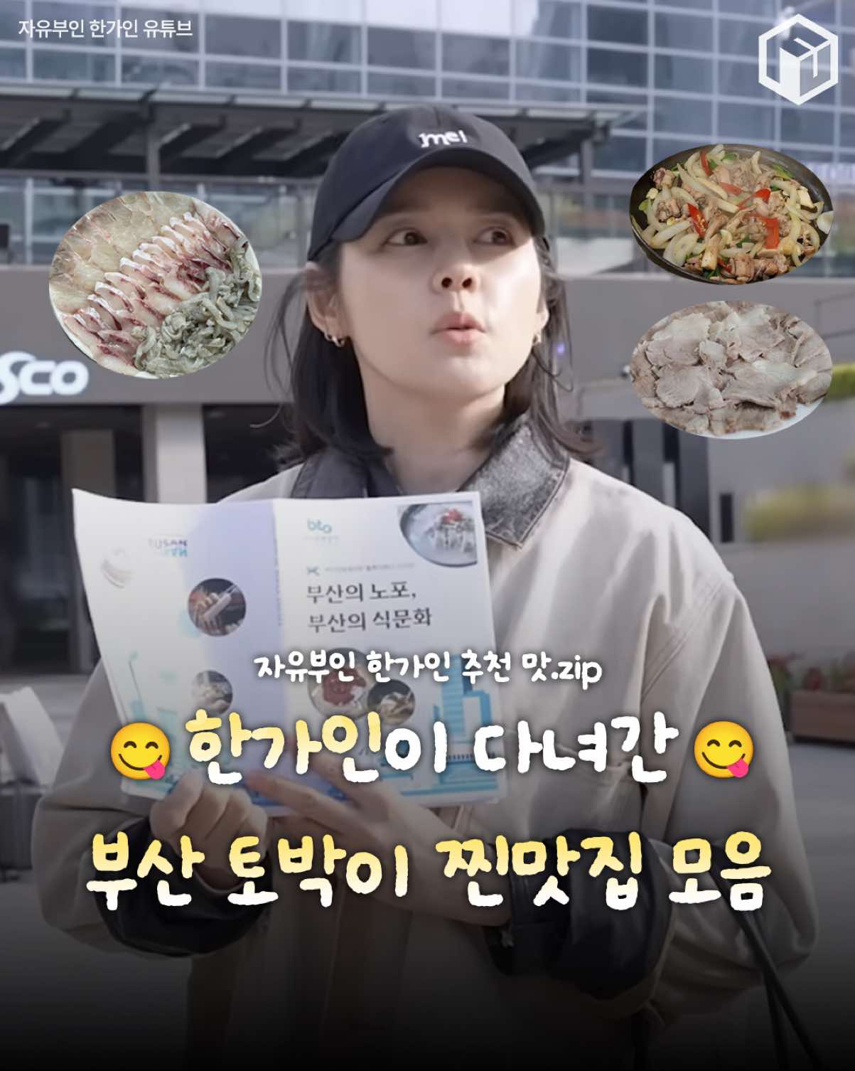 @부산톡톡