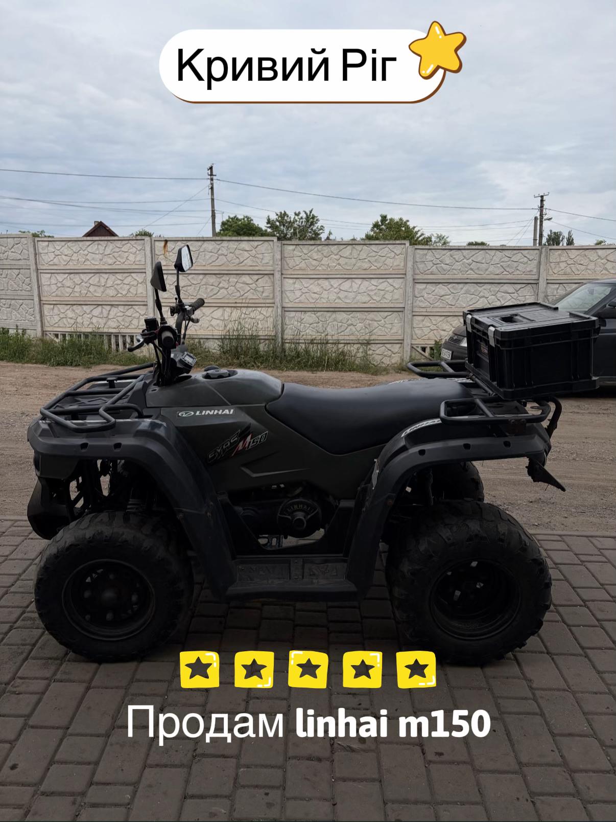 @Квадроцикли Кривий Ріг