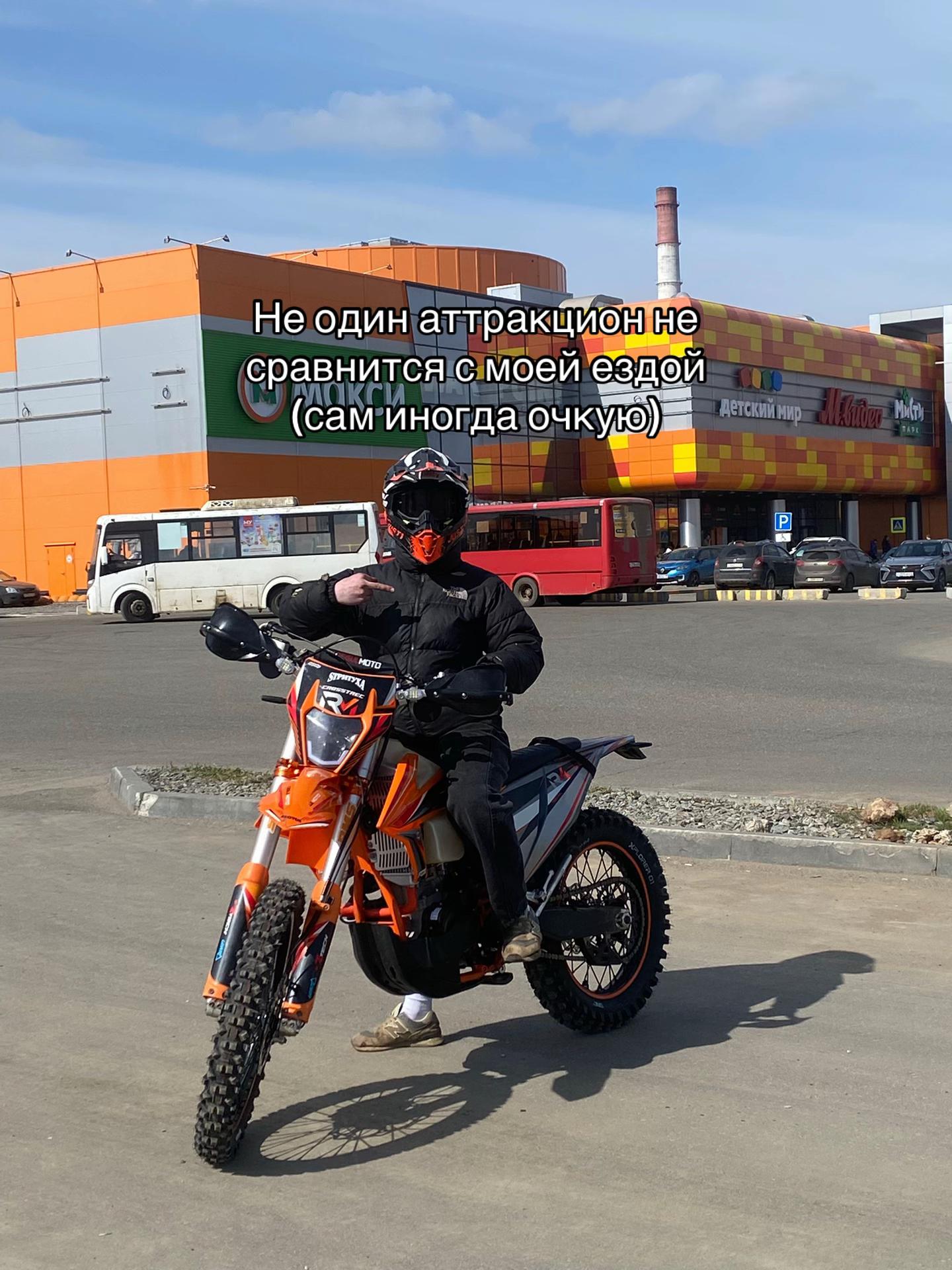 @Кировский Regulmotovod