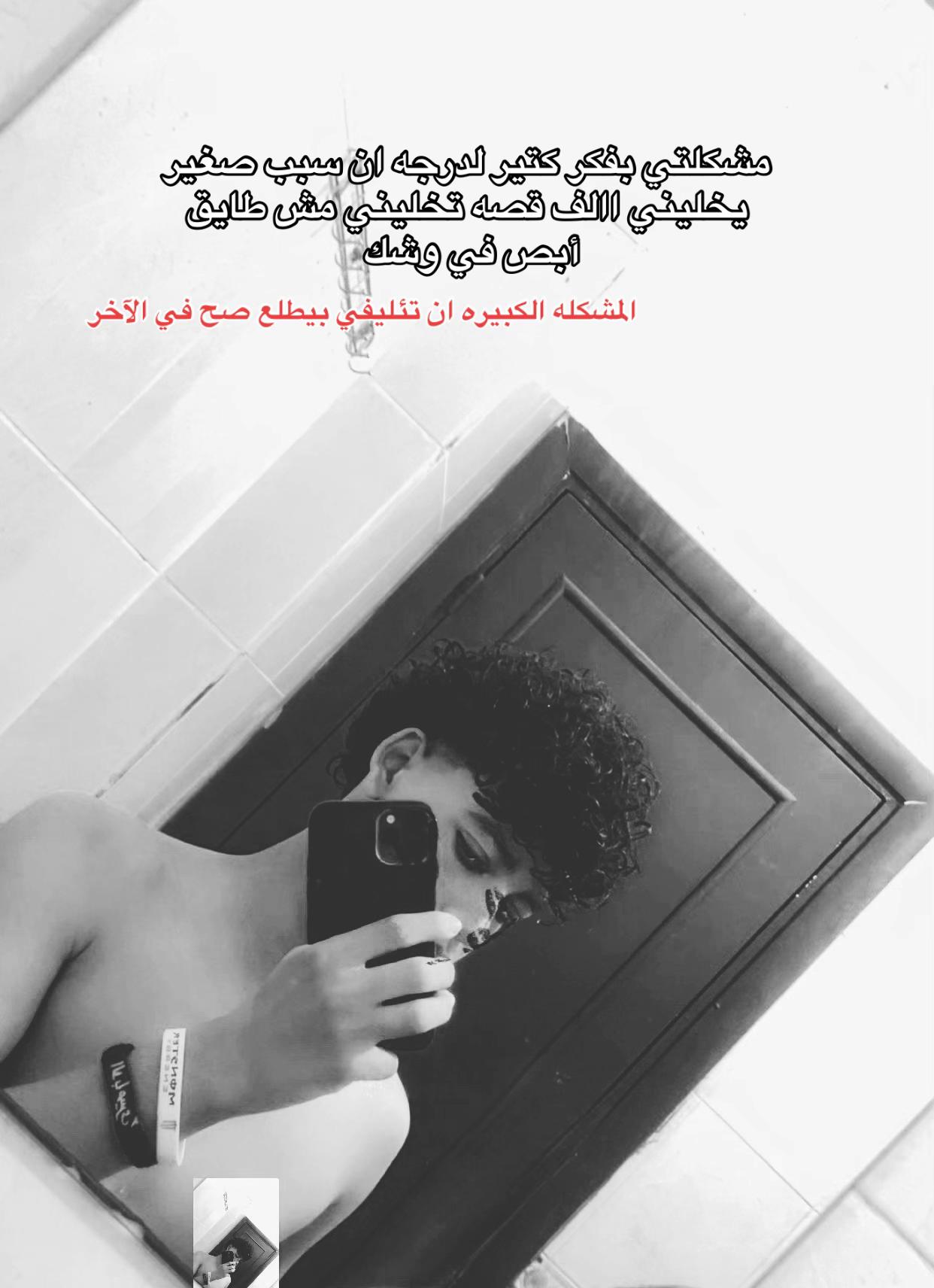 @﮼الاباصيري🐺