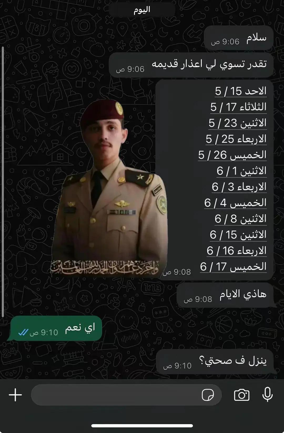 @سكليف جازات مرضيه✍🏻🏢