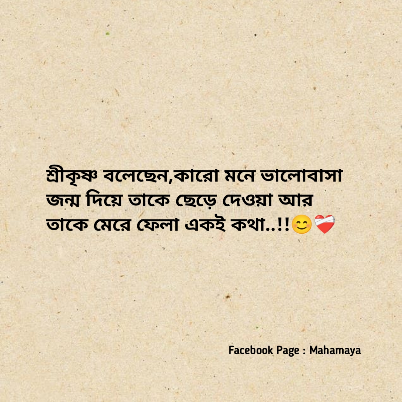 @🦚 ম হা মা য়া 🌺🕉️