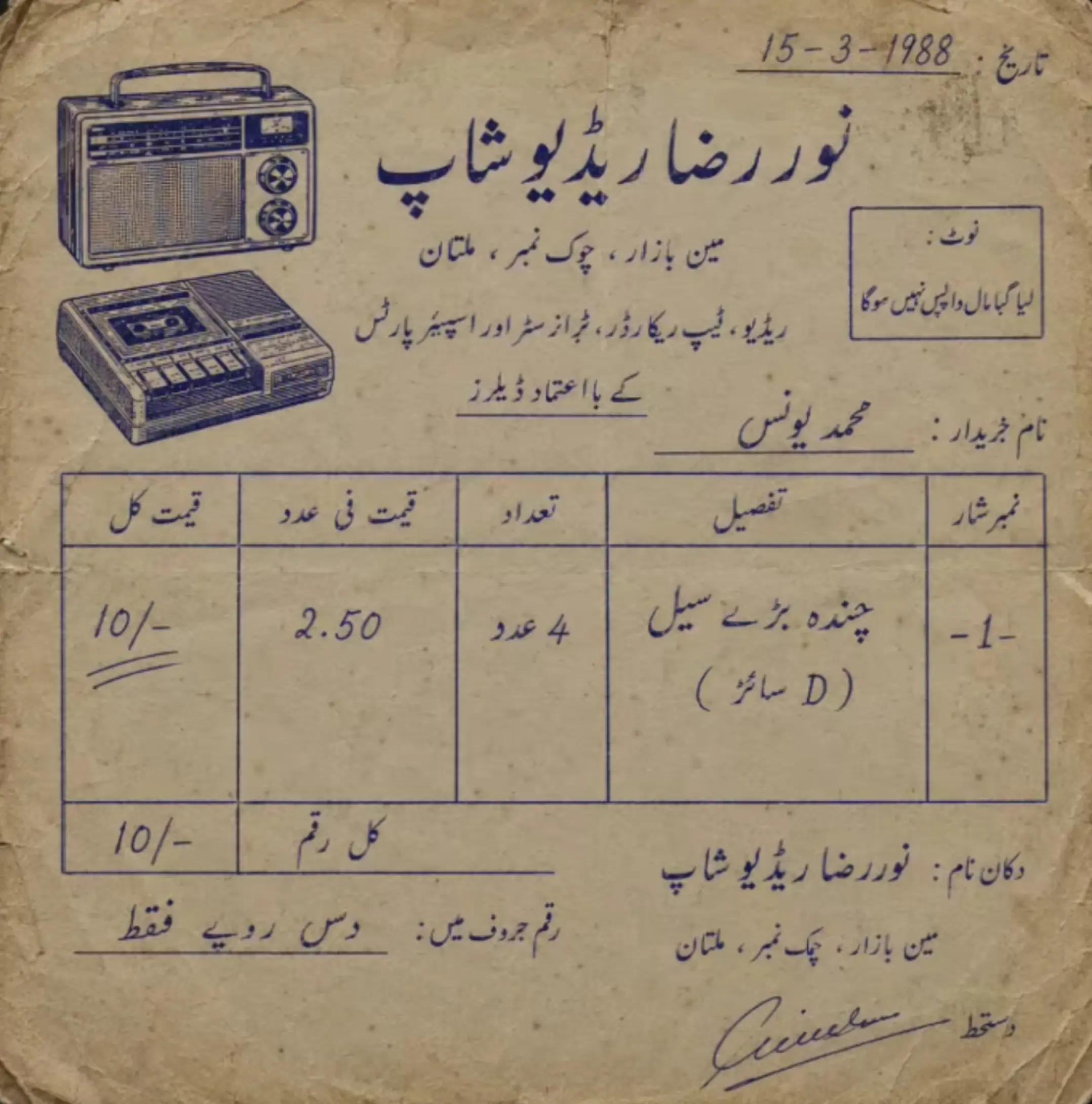 @Mehar sahib