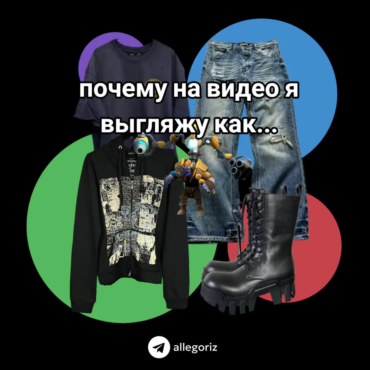 @тгк: allegoriz