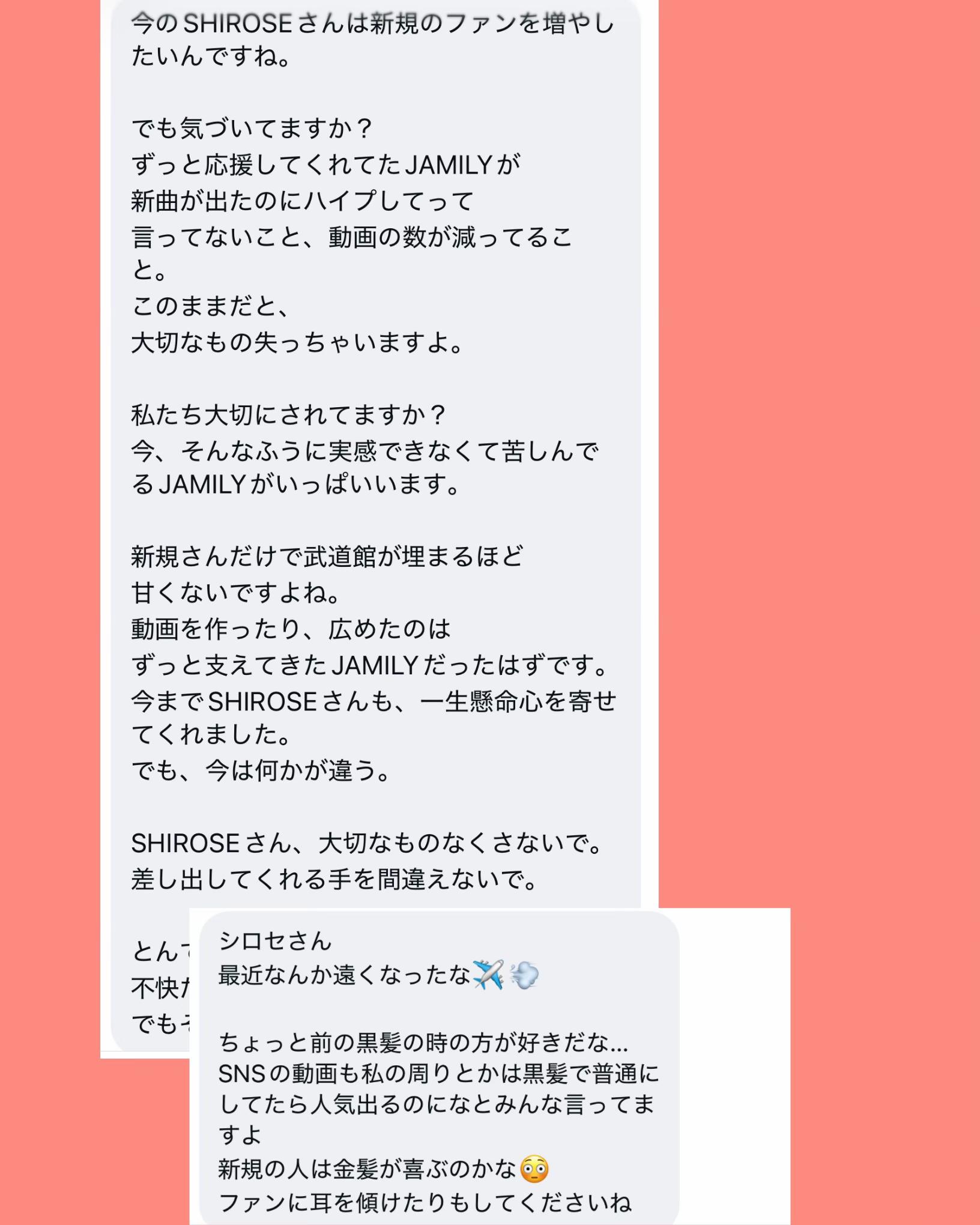 @SHIROSE (WHITE JAM)