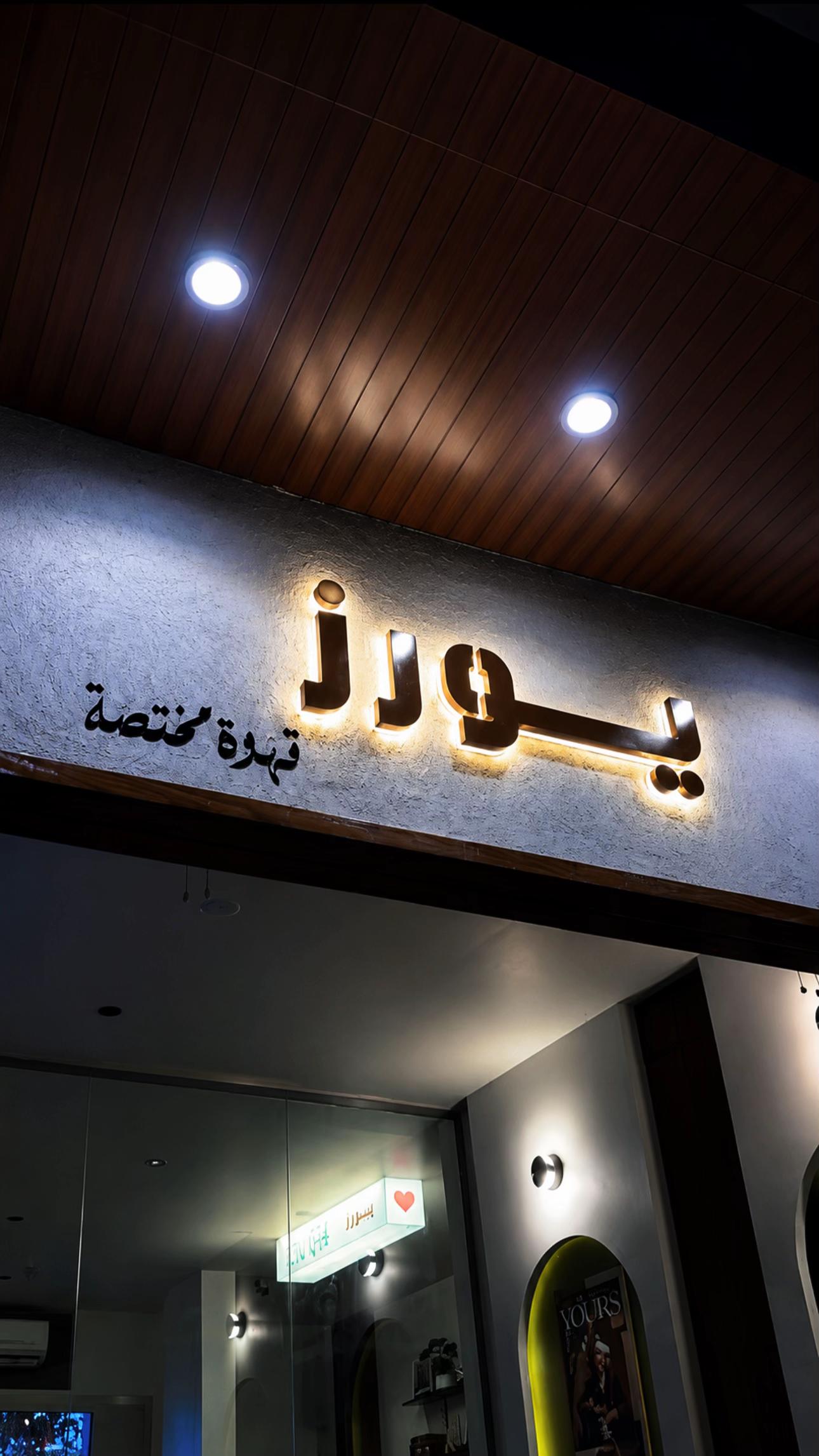 @𝒮٤🐆