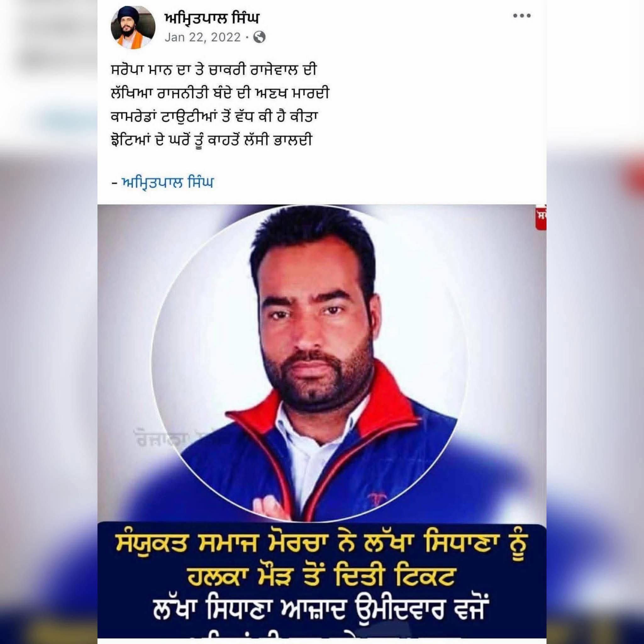 @ਮਾਝੇ ਵਾਲੇ ਭਾਉ !