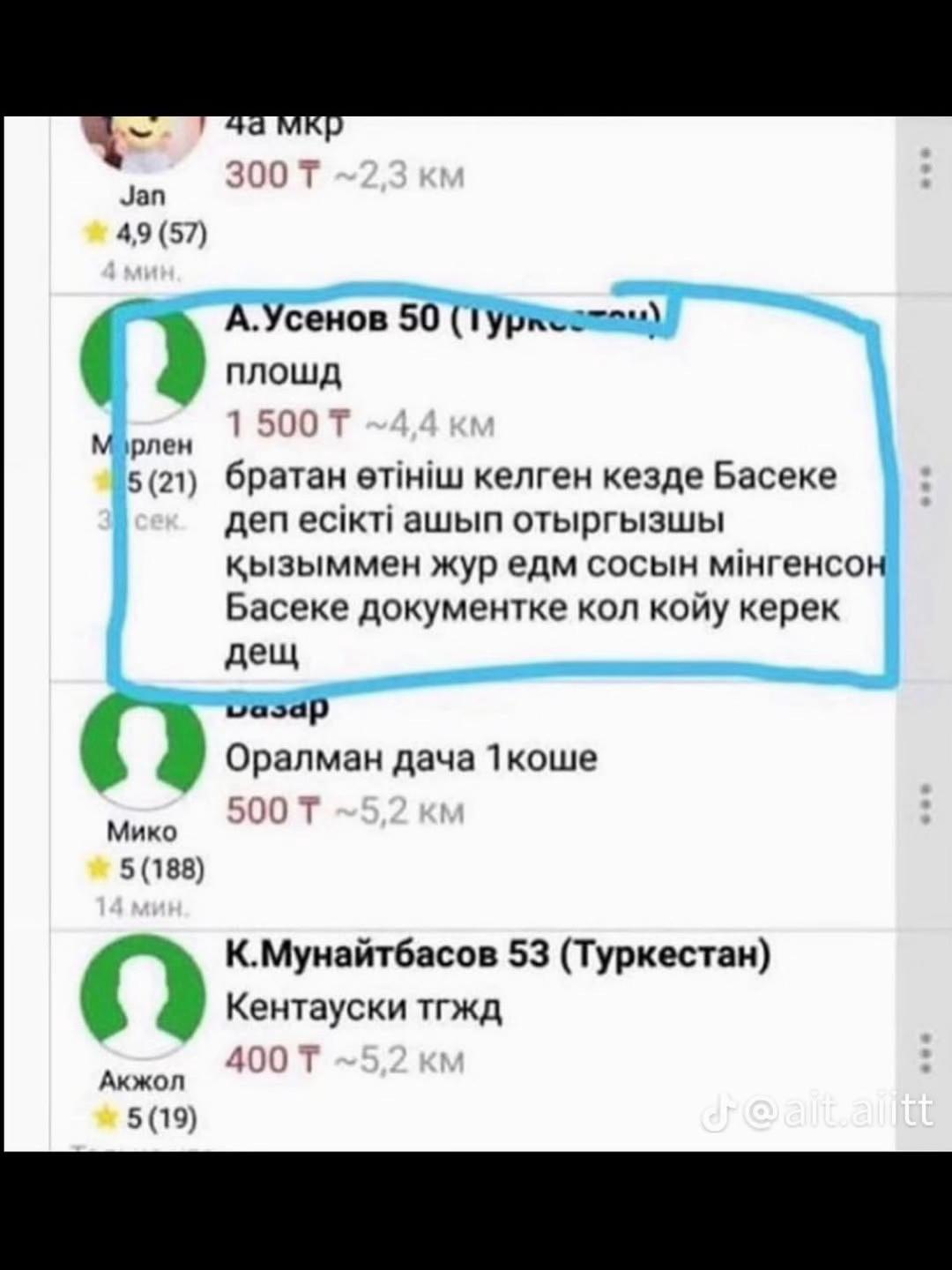 @promo_kz