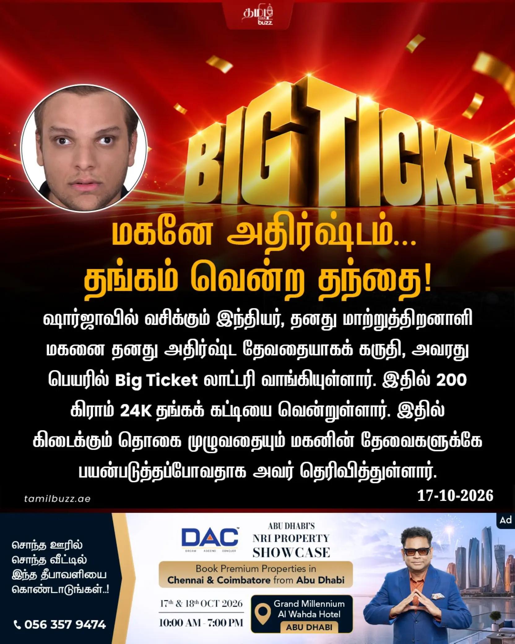 @TamilBuzzDubai