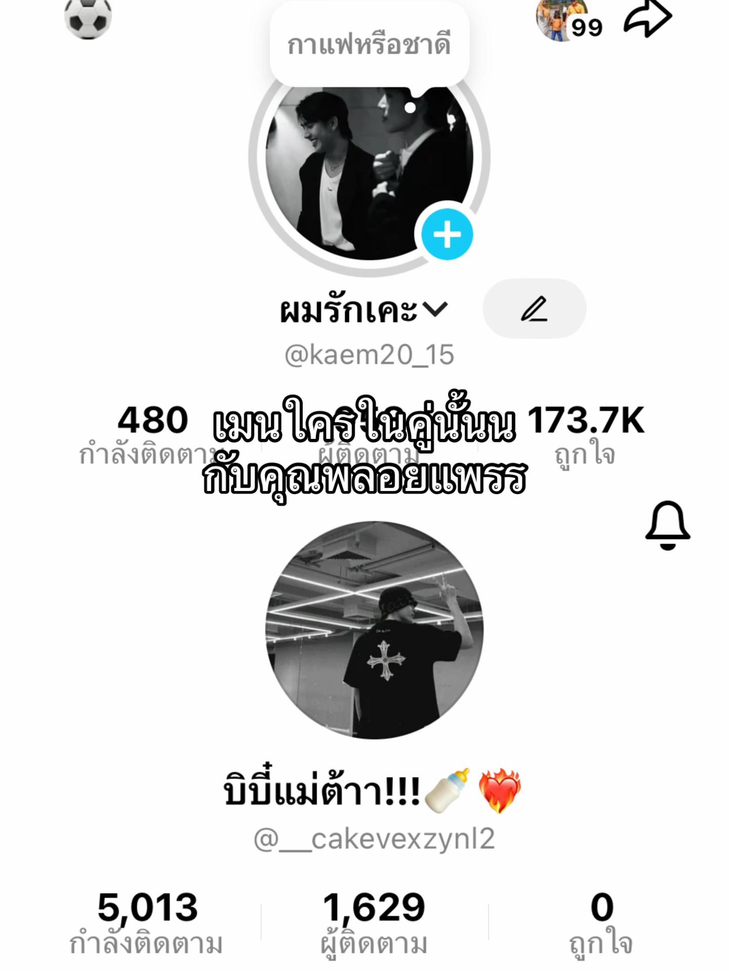 @ผมรักเคะ