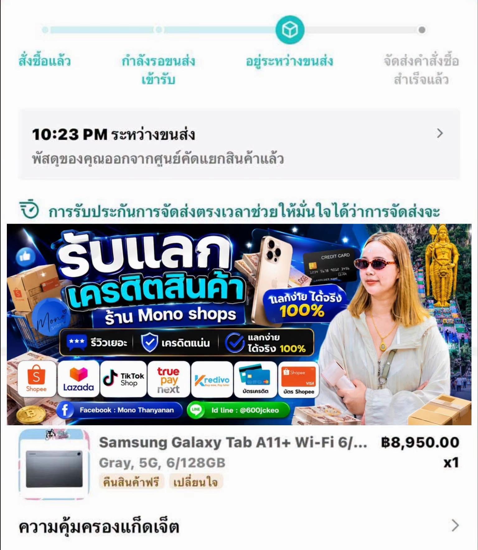 @มน รี วิว