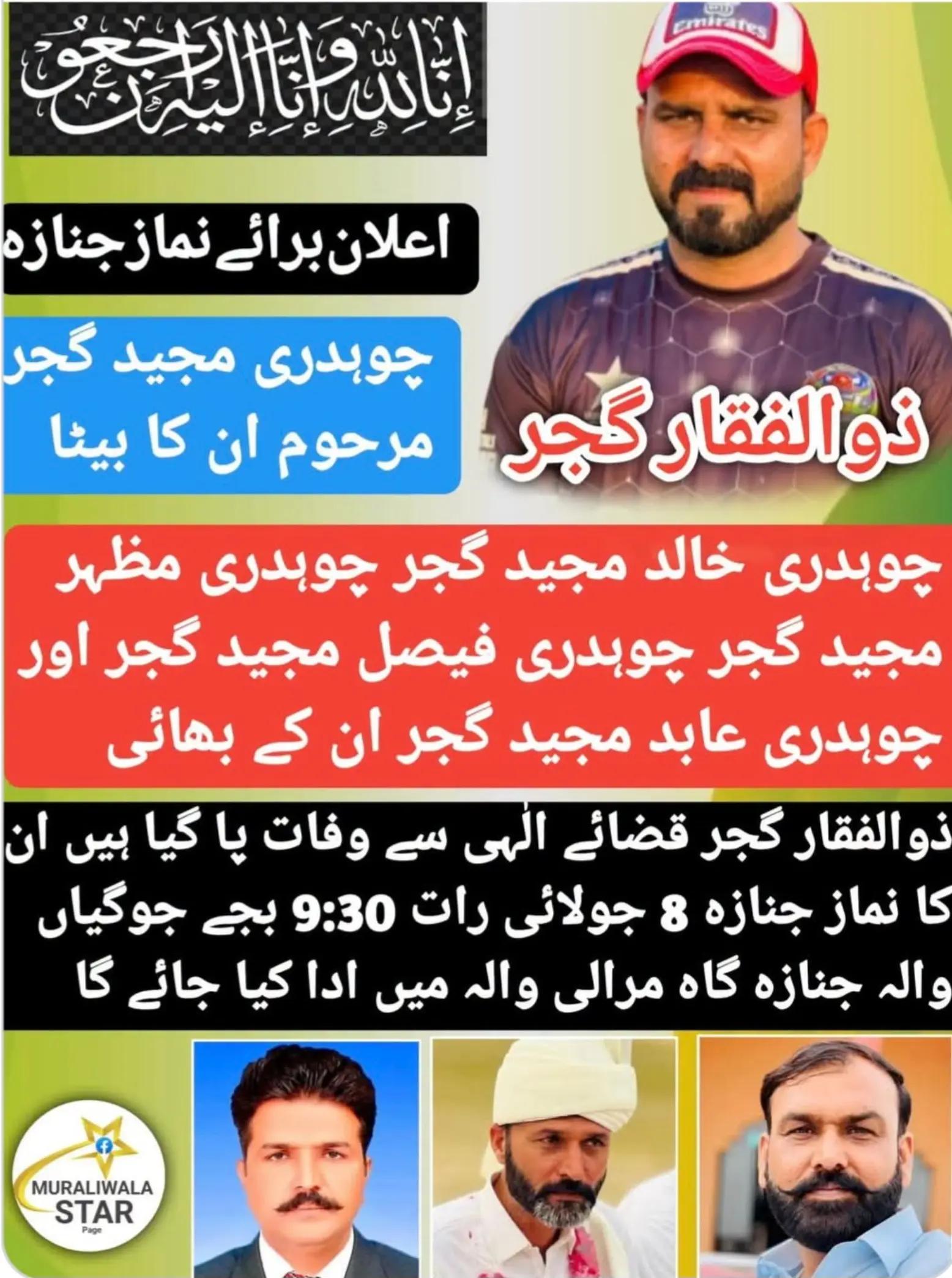 @CH.Waheed Gujjar