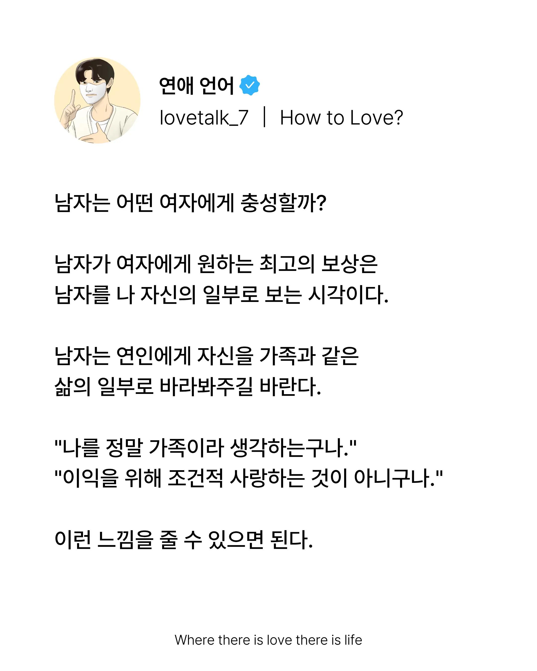 @연애언어