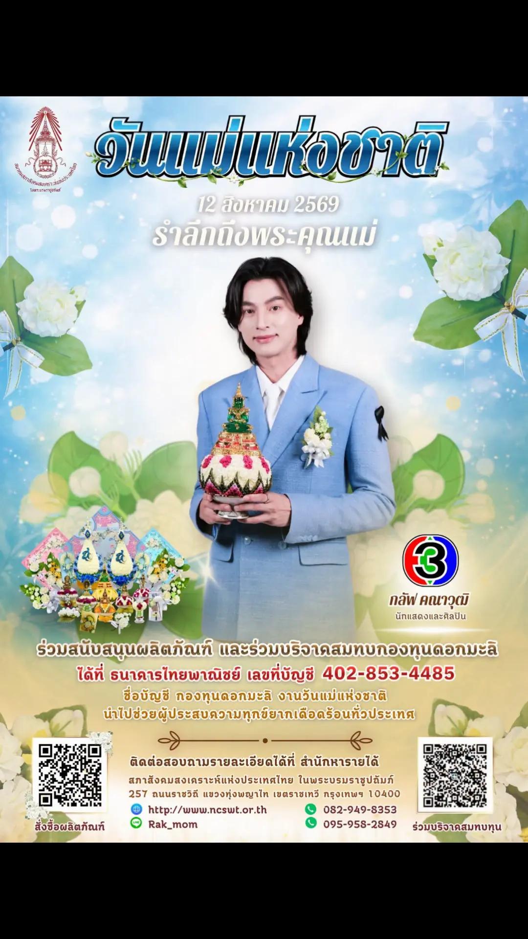 @ดุจฟ้ายามเช้า🌻⚽