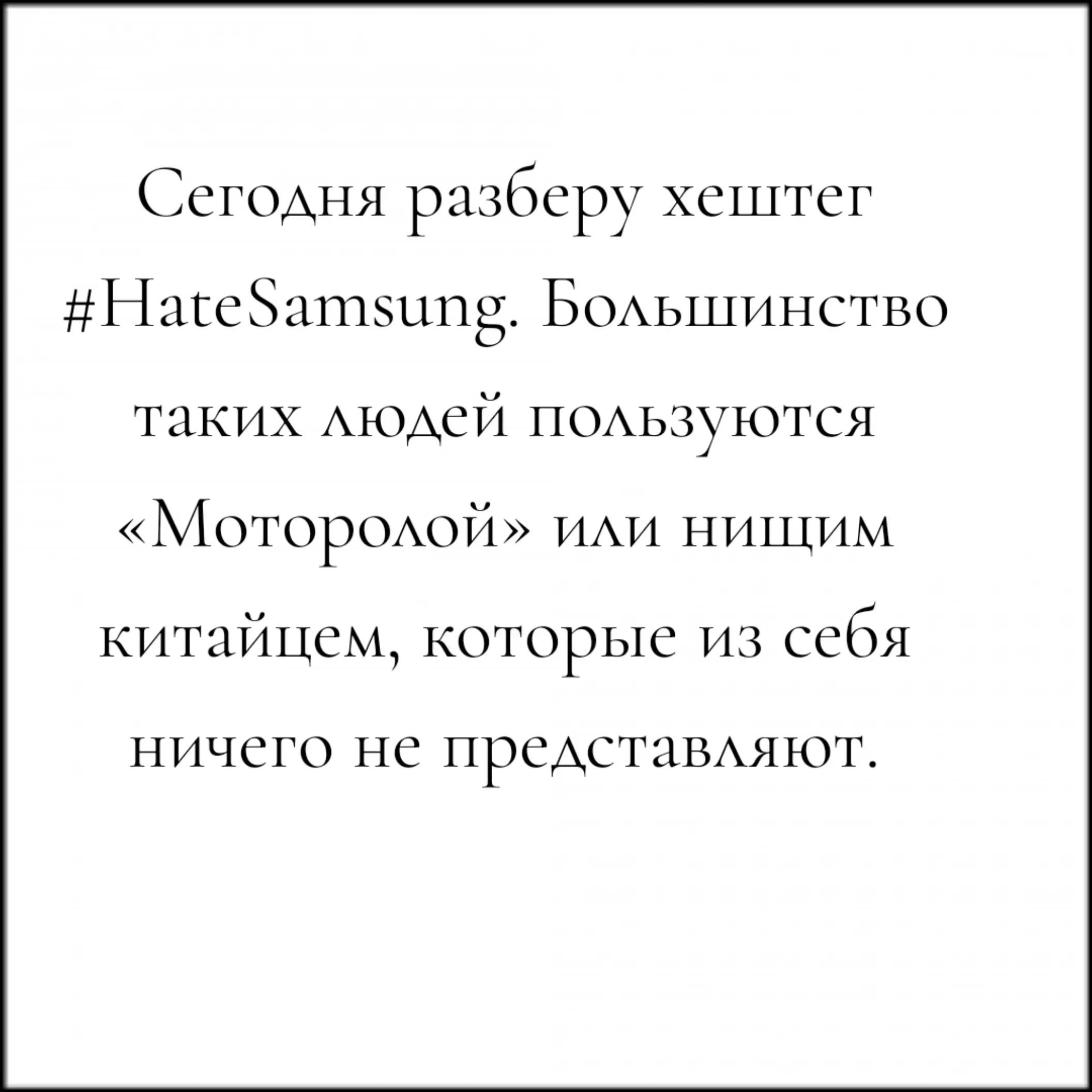 @DERTZUS/Hate iPhone
