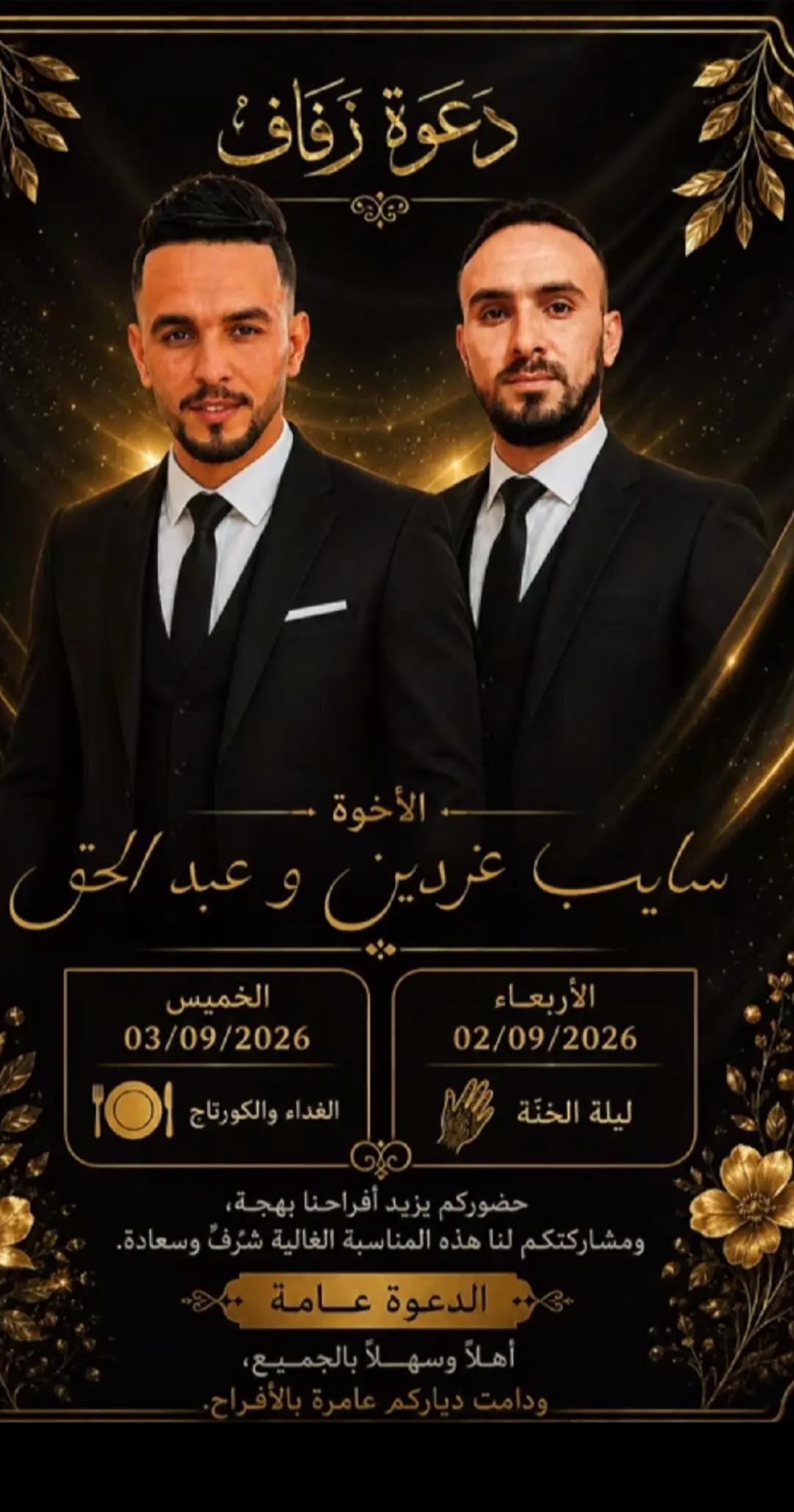 @★彡المقراوي彡★™