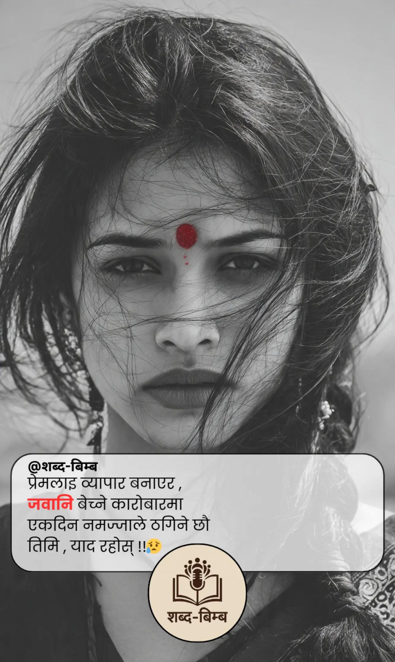 @शब्द-बिम्ब