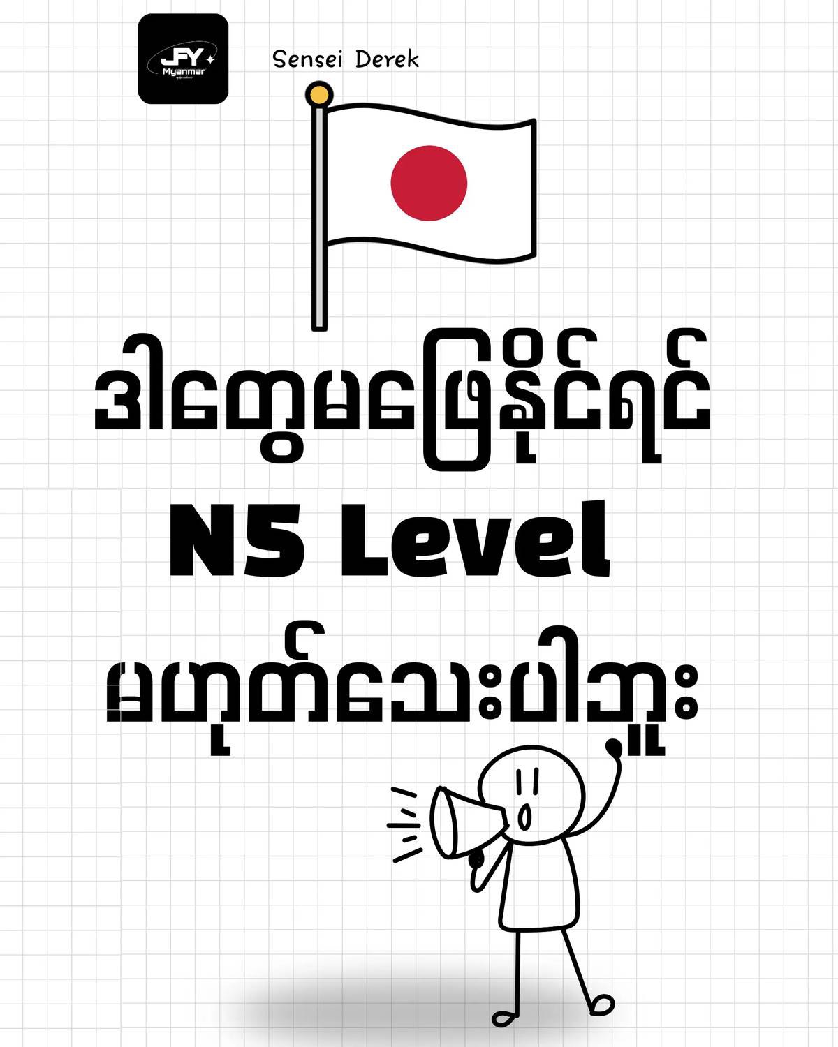 @💙YuKi Japanese Language🌈