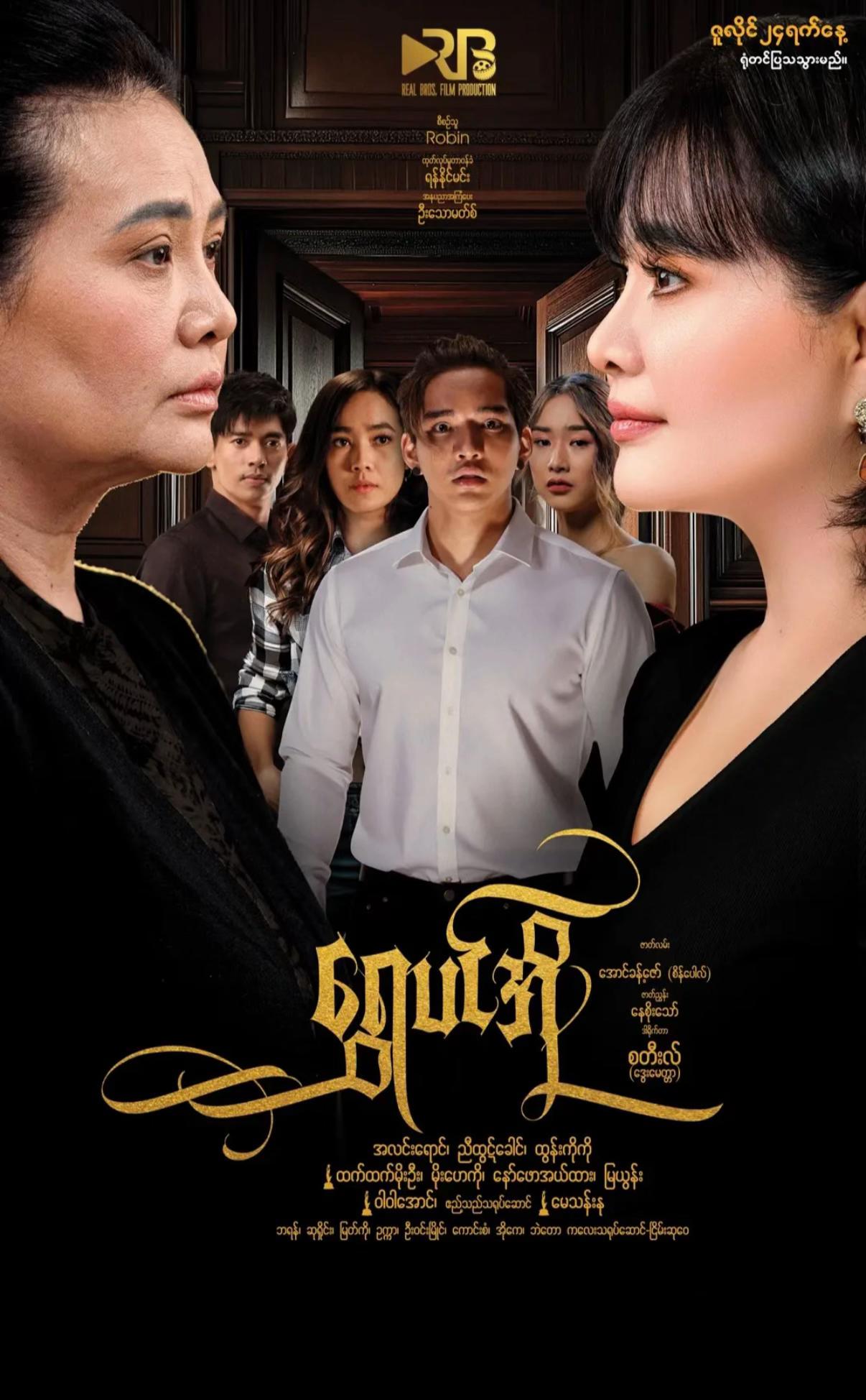 @🌟Saung Hnin Phyu🌟