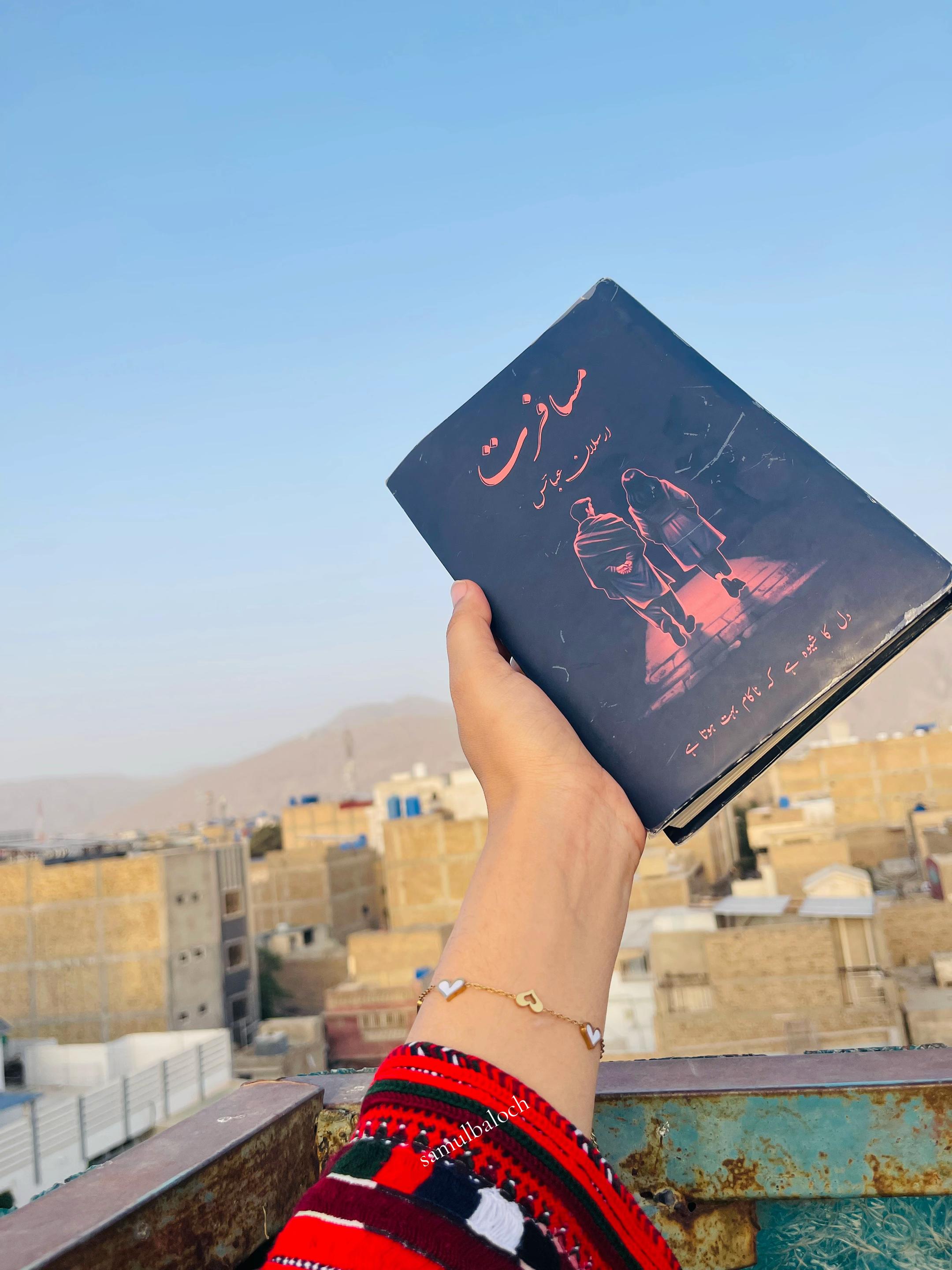 @سمل بلوچ