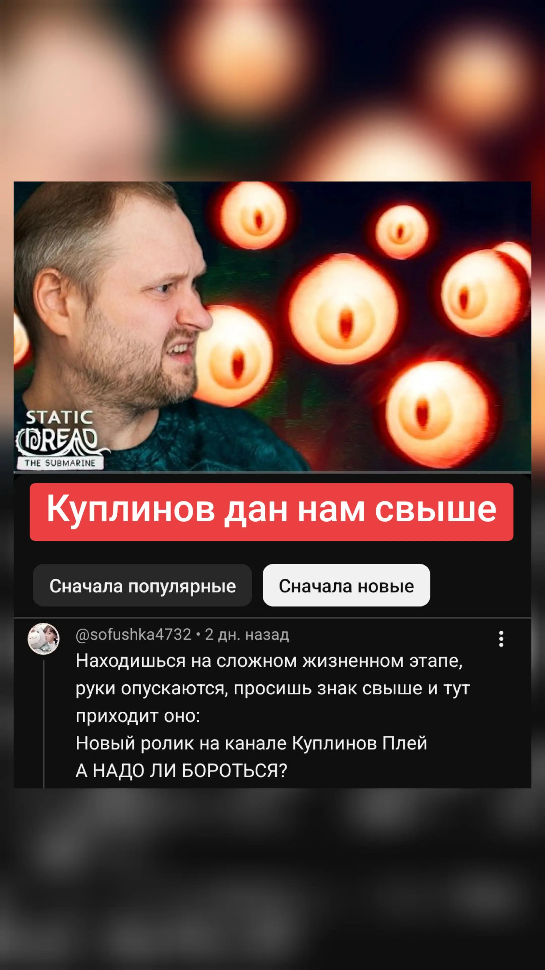 @AntiKuplinov Show