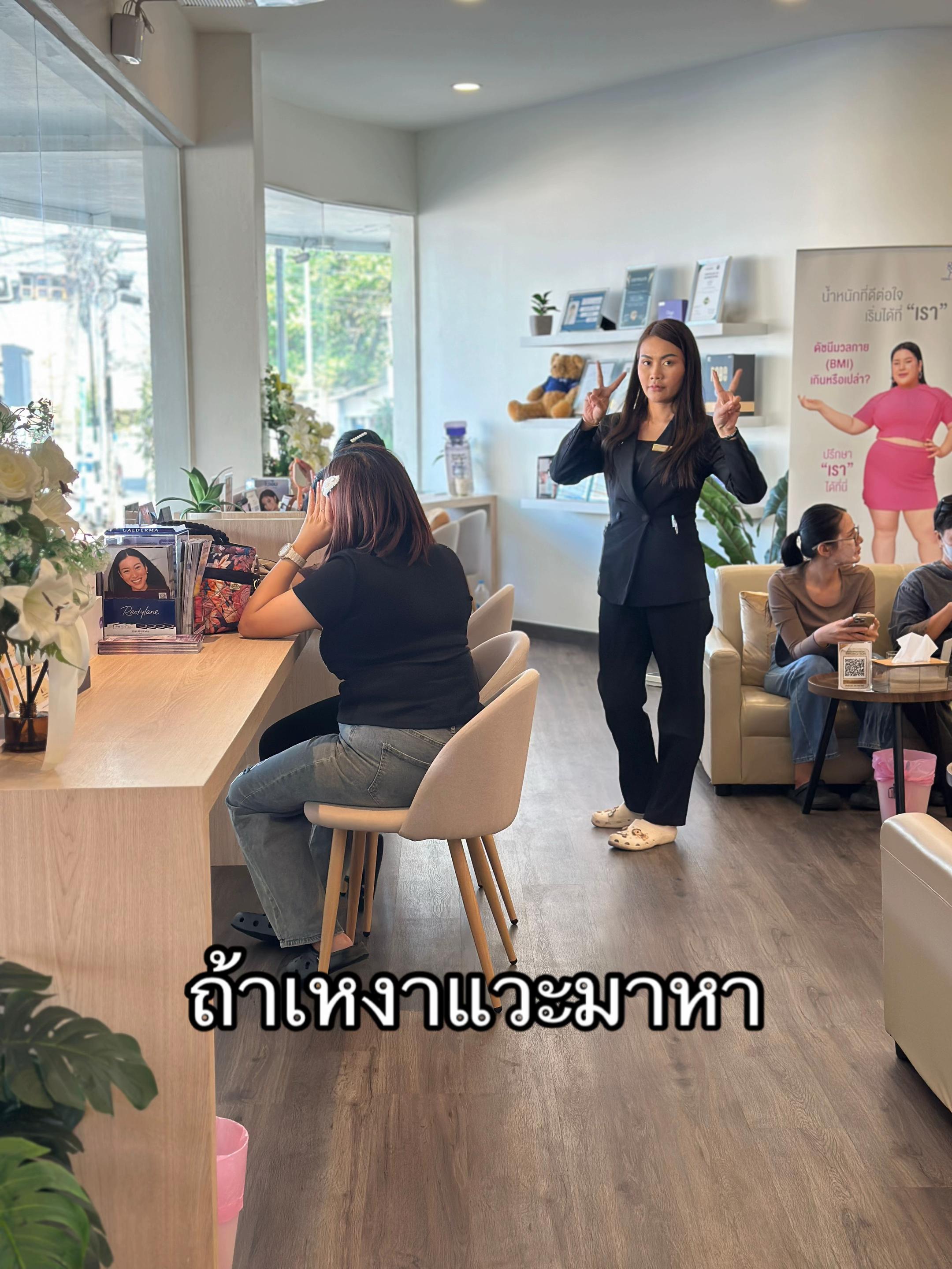 @ดึงหน้า ud clinic