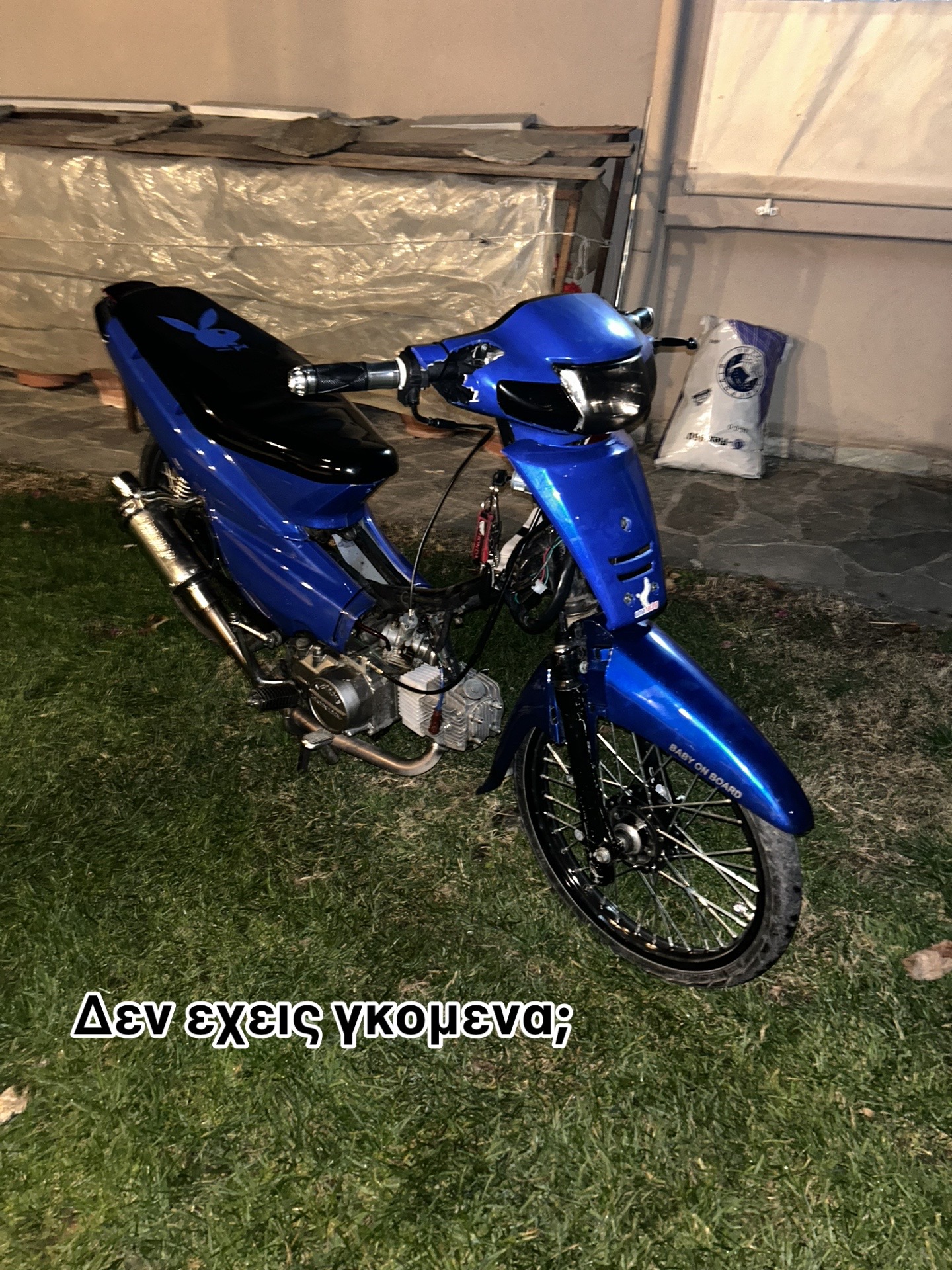 @&Omicron; &sigma;&tau;&epsilon;&phi;&omicron;&sigmaf; &mu;&epsilon; &tau;&omicron; 54