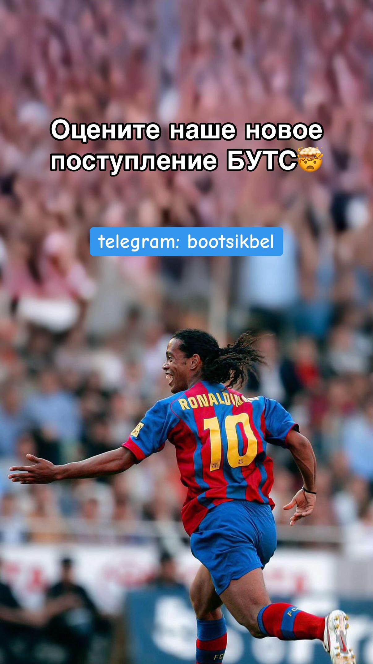 @Бутсик
