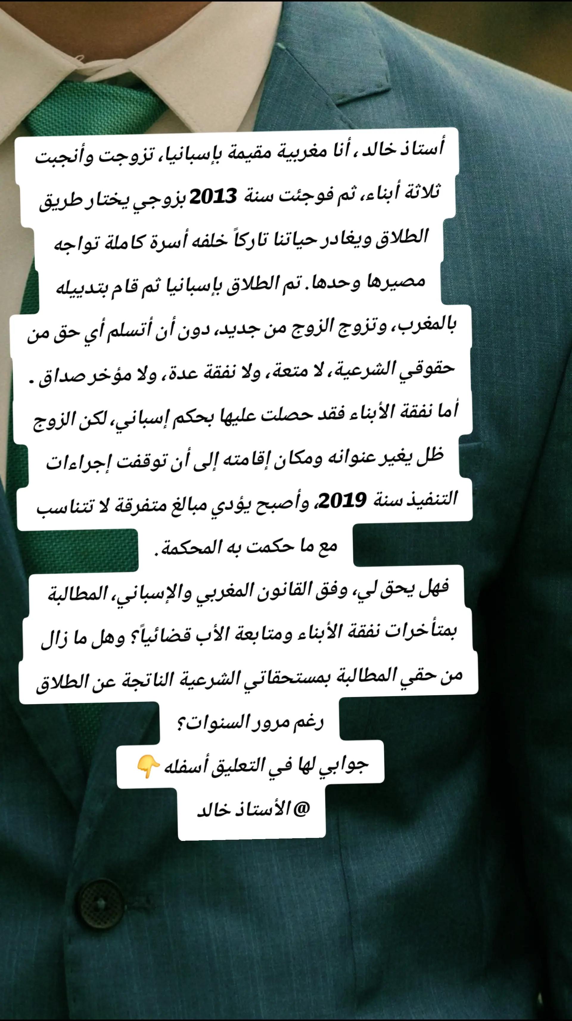 @Maître Khalid CJDM
